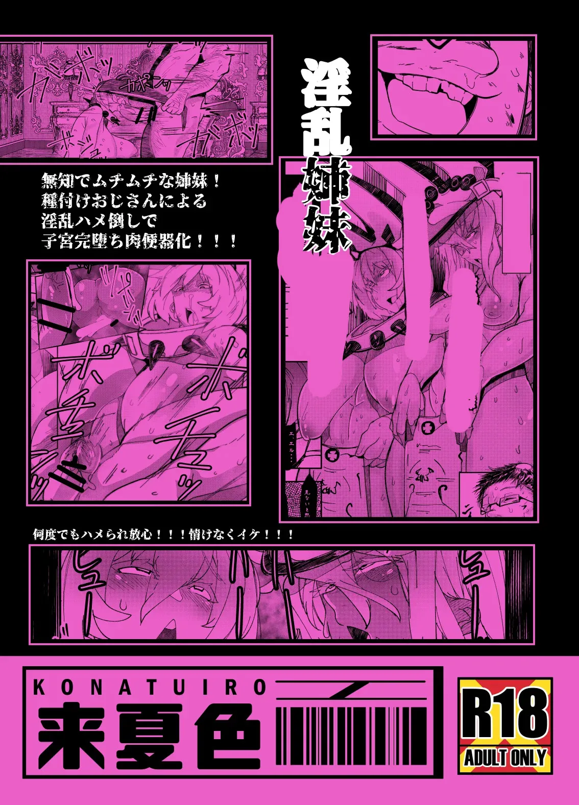 [Mr.way] Valentine Shimai no Damasare AV Shutsuen - Las hermanas Valentine son engañadas para actuar en un video para adultos (Guilty Gear) [Español] [Traducciones necesarias] 图片编号 21