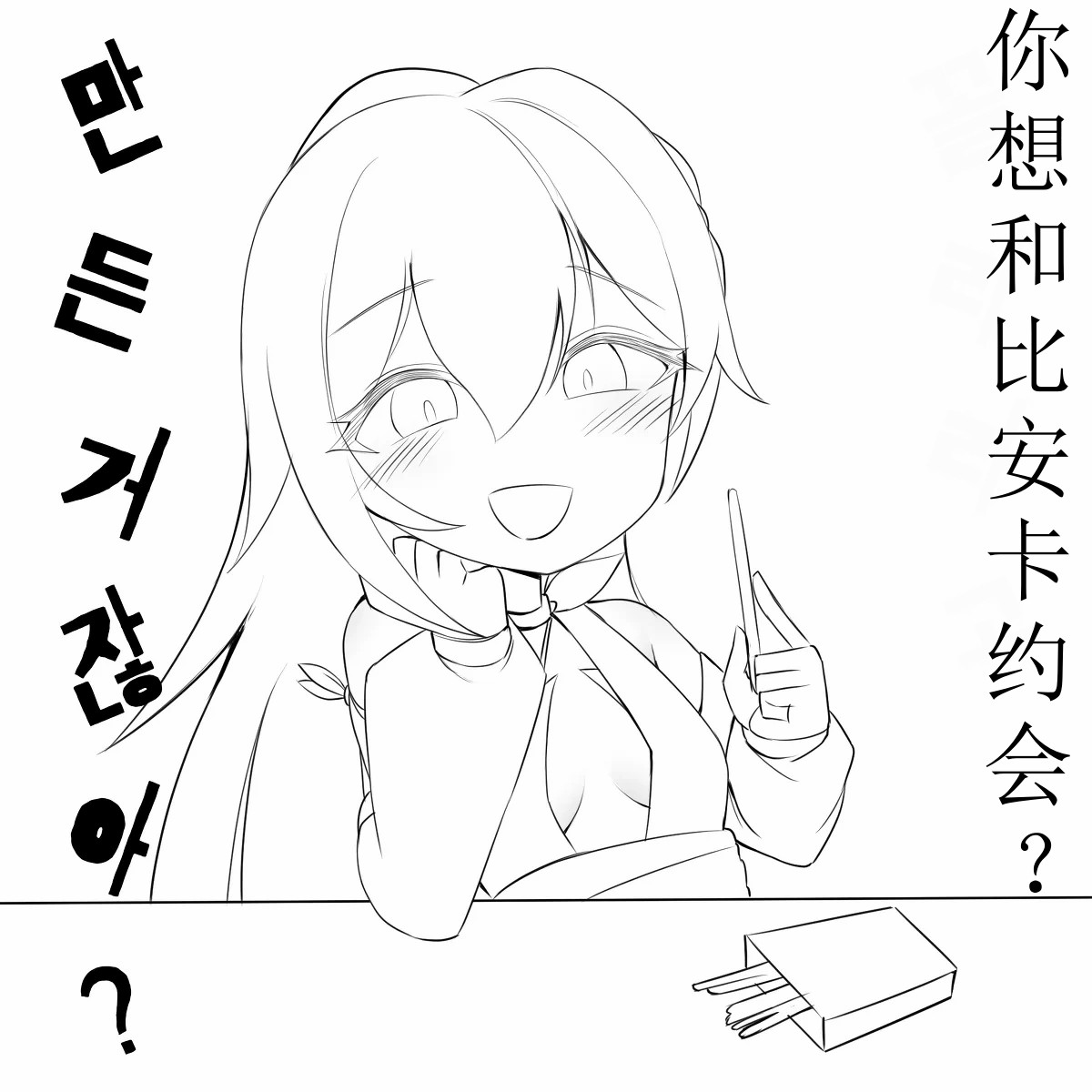 [GreenBreeze]Blade Durandal（honkai gakuen）[aqiaoge个人汉化] première image