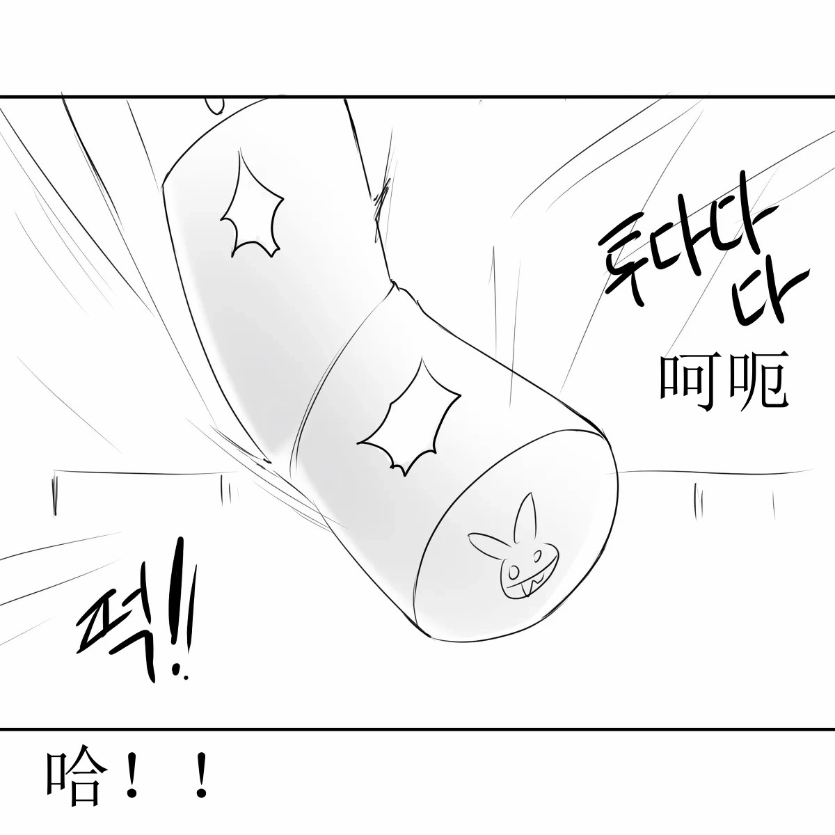 [GreenBreeze]Blade Durandal（honkai gakuen）[aqiaoge个人汉化] 2eme image