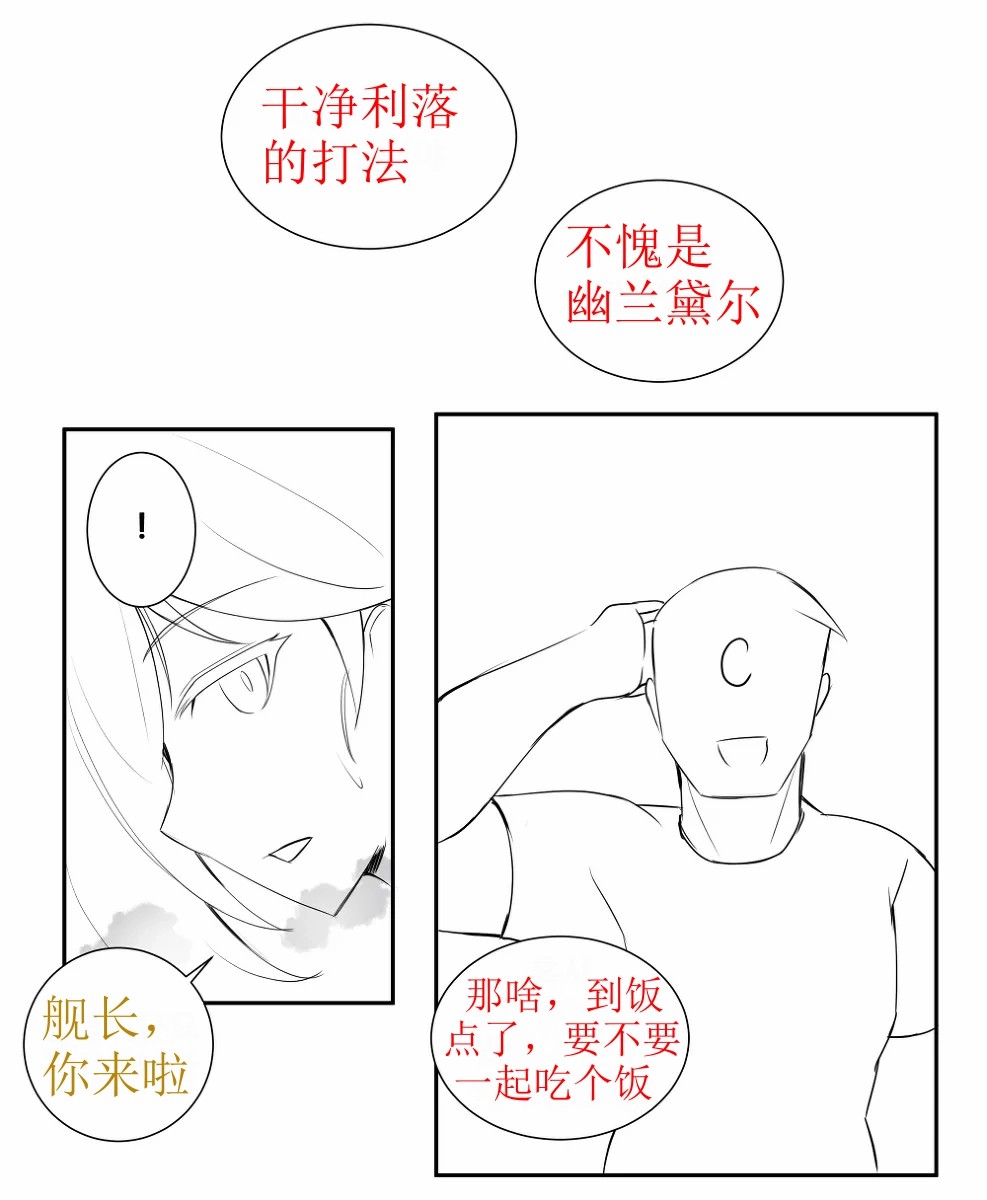 [GreenBreeze]Blade Durandal（honkai gakuen）[aqiaoge个人汉化] 4eme image