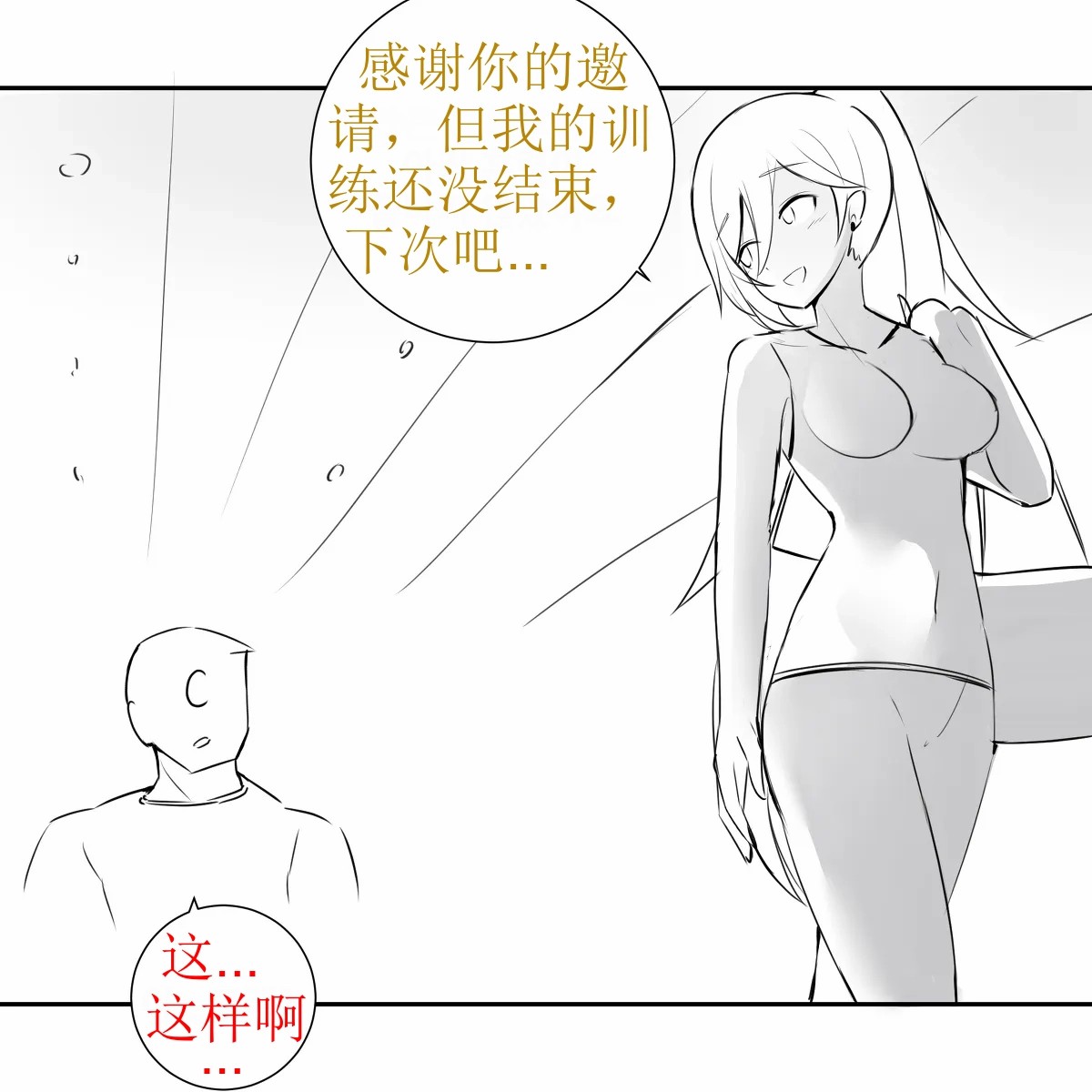 [GreenBreeze]Blade Durandal（honkai gakuen）[aqiaoge个人汉化] 5eme image