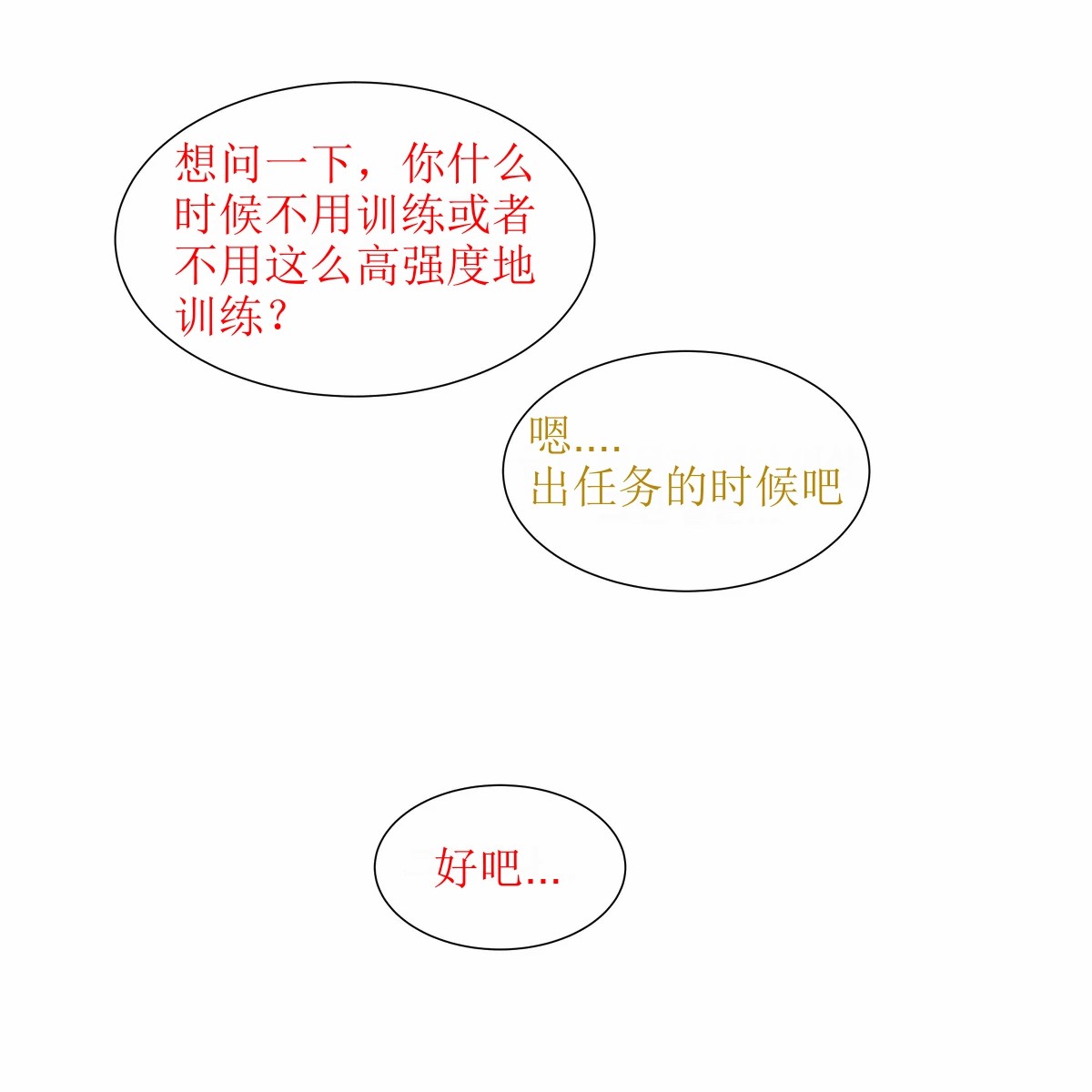 [GreenBreeze]Blade Durandal（honkai gakuen）[aqiaoge个人汉化] 6eme image