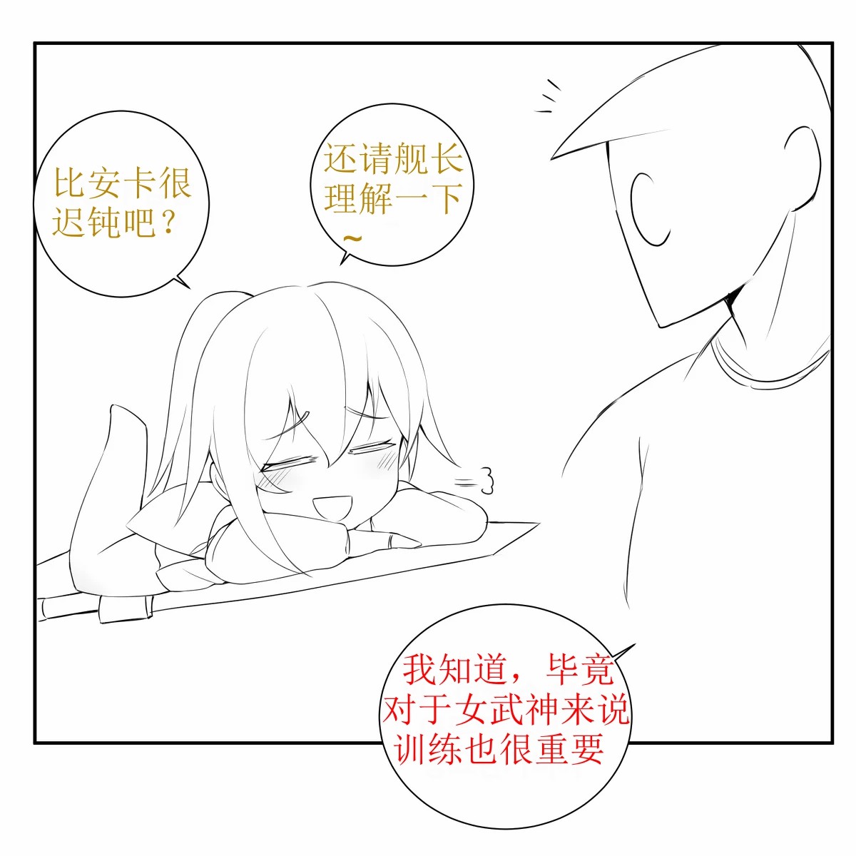 [GreenBreeze]Blade Durandal（honkai gakuen）[aqiaoge个人汉化] 7eme image