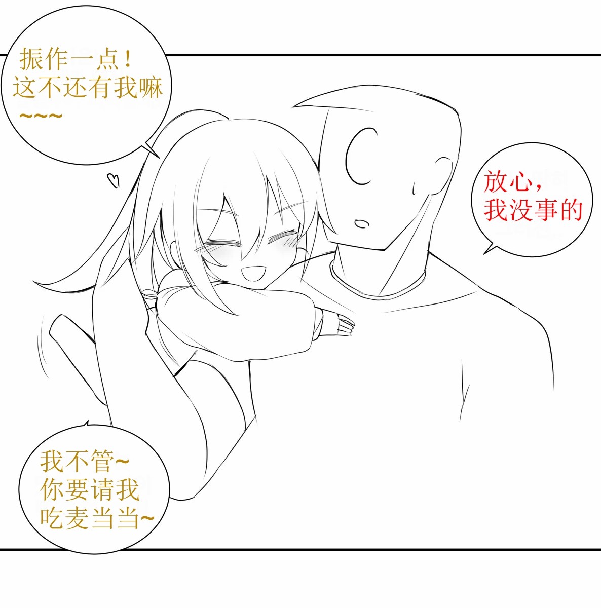 [GreenBreeze]Blade Durandal（honkai gakuen）[aqiaoge个人汉化] 8eme image