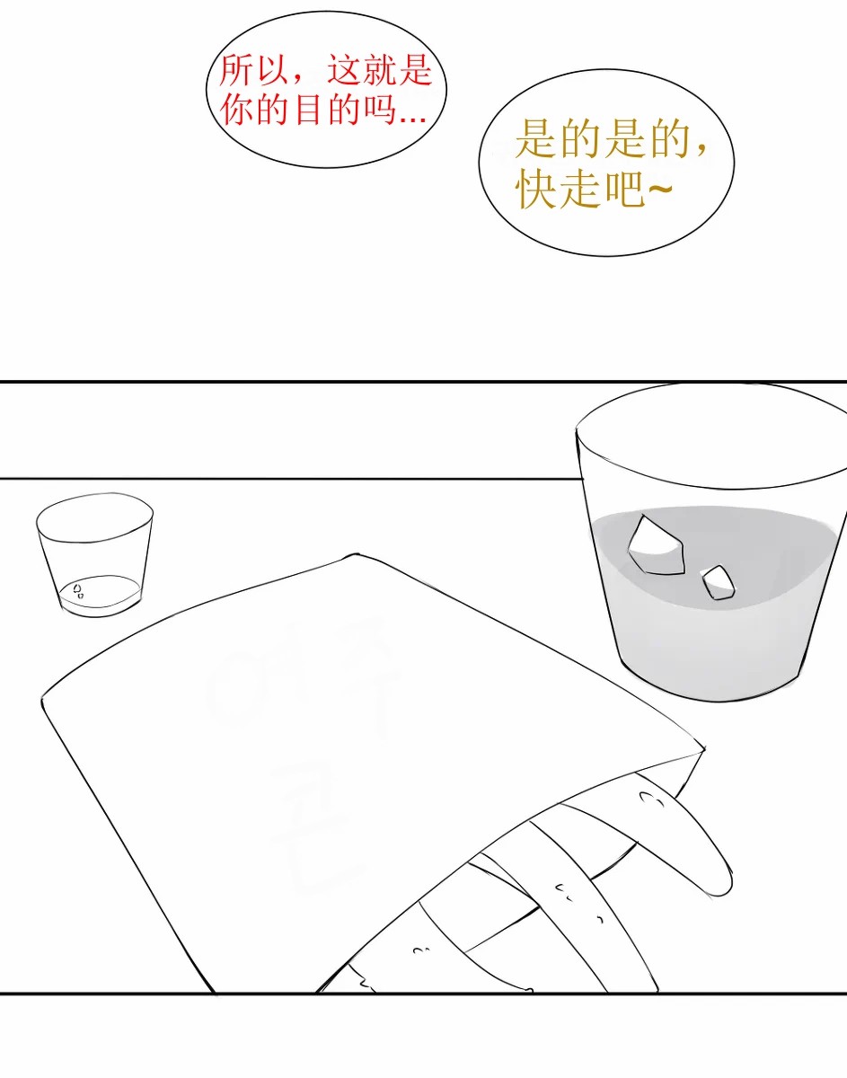 [GreenBreeze]Blade Durandal（honkai gakuen）[aqiaoge个人汉化] 9eme image