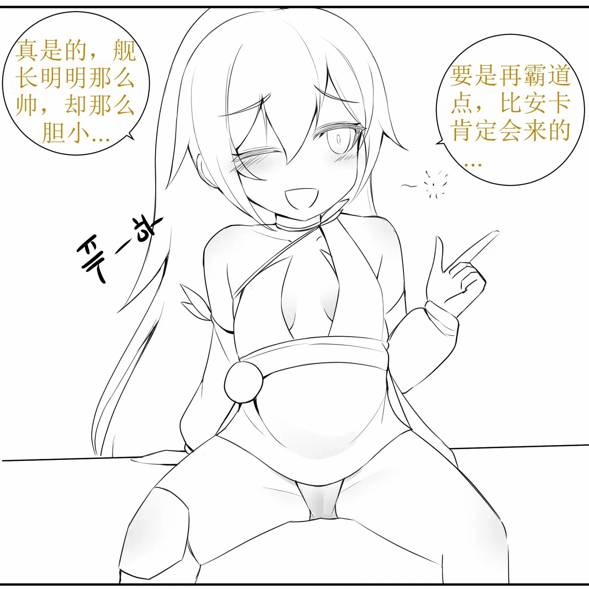 [GreenBreeze]Blade Durandal（honkai gakuen）[aqiaoge个人汉化] 10eme image