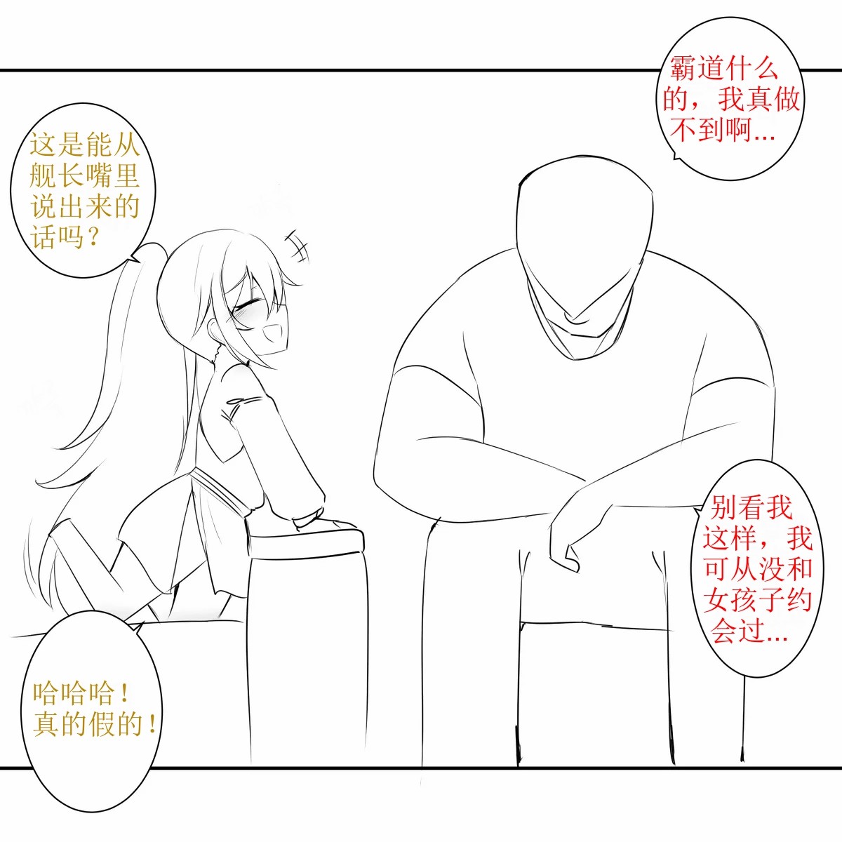 [GreenBreeze]Blade Durandal（honkai gakuen）[aqiaoge个人汉化] 11eme image