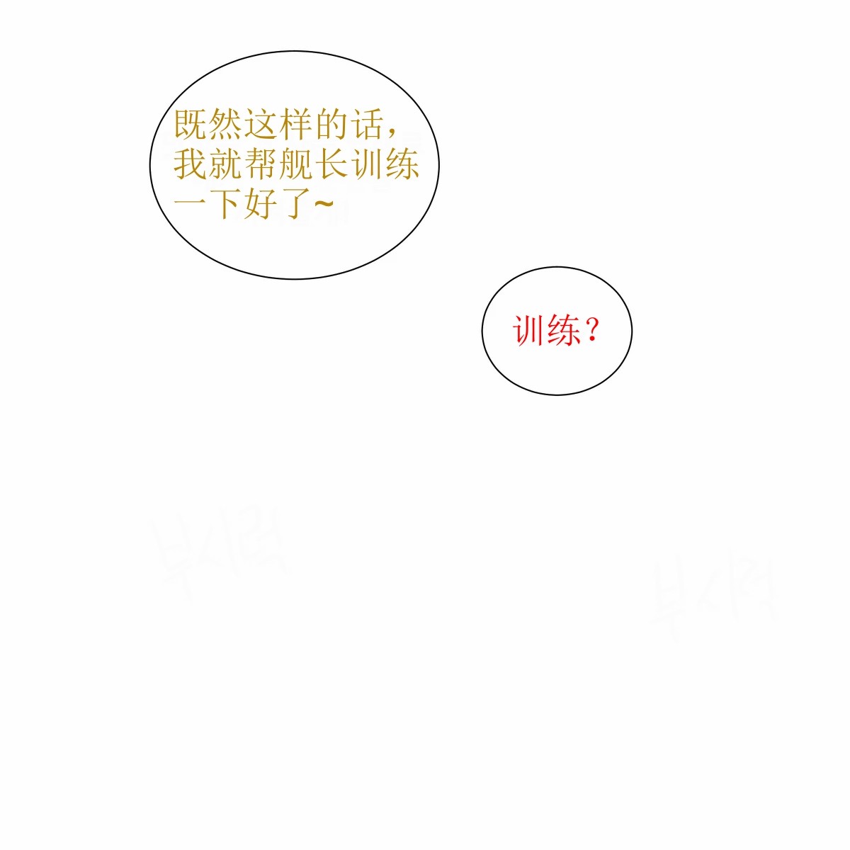 [GreenBreeze]Blade Durandal（honkai gakuen）[aqiaoge个人汉化] 12eme image