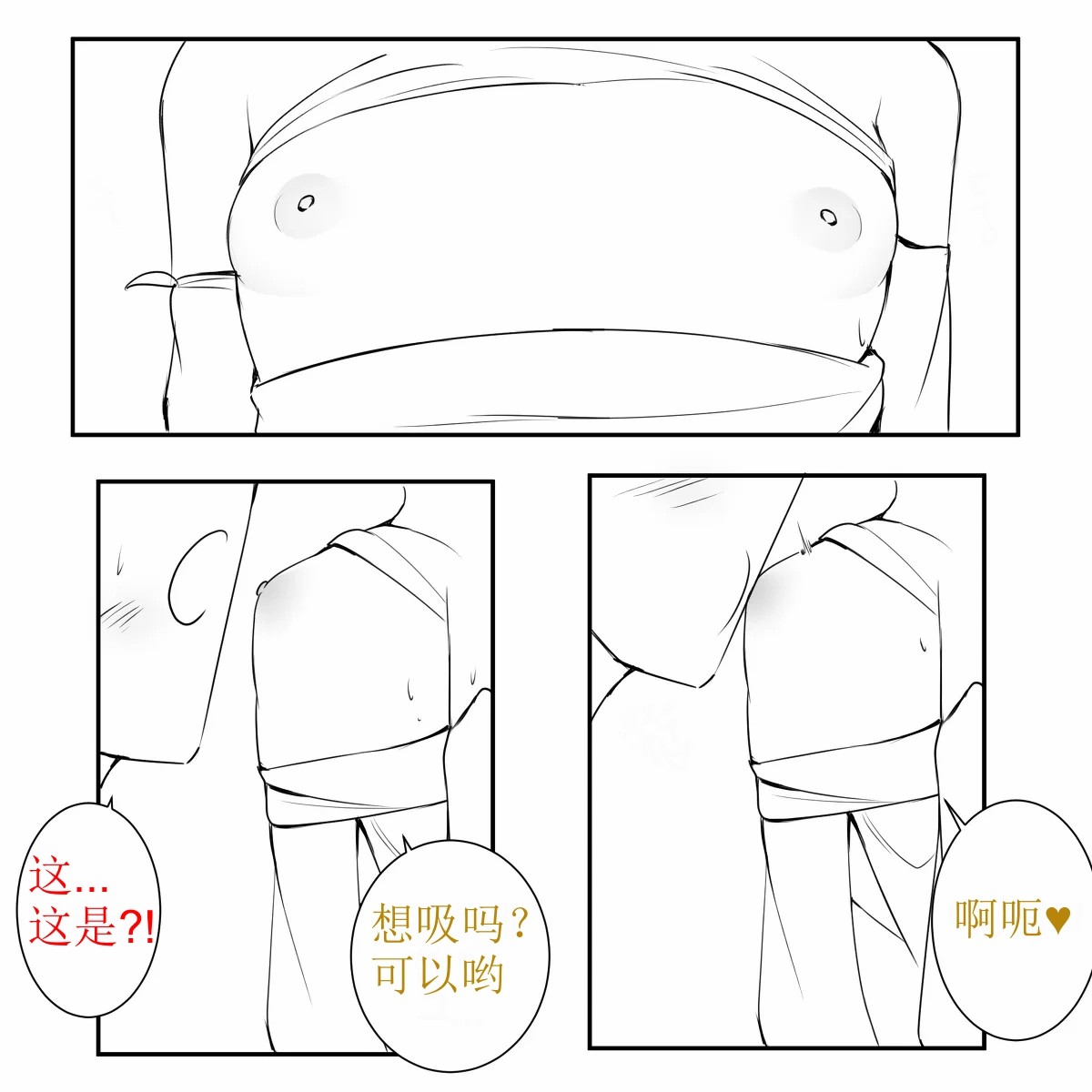 [GreenBreeze]Blade Durandal（honkai gakuen）[aqiaoge个人汉化] 13eme image