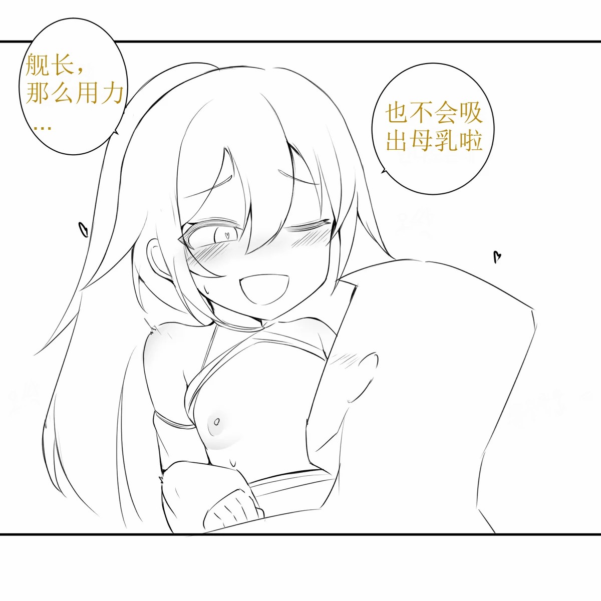 [GreenBreeze]Blade Durandal（honkai gakuen）[aqiaoge个人汉化] 14eme image