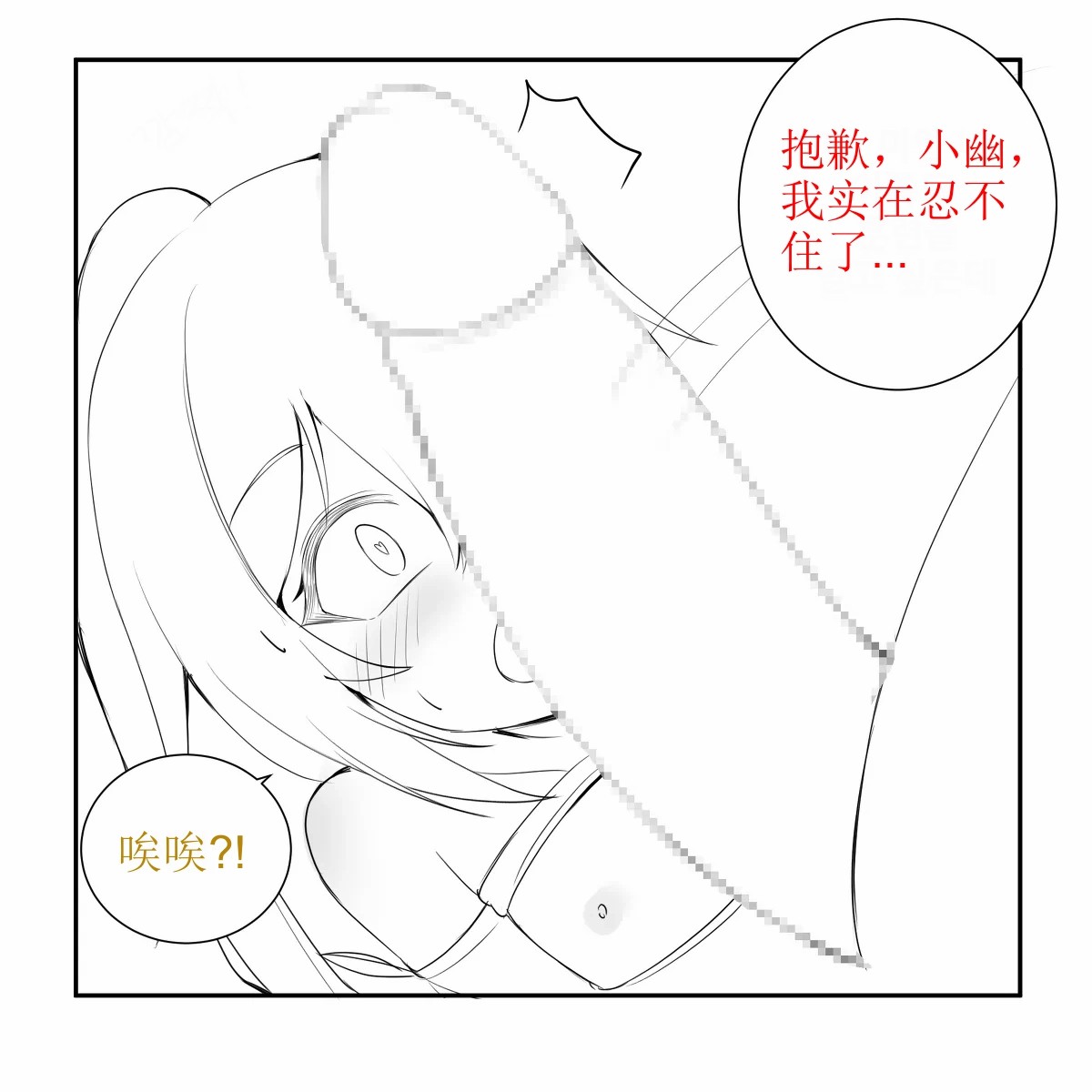 [GreenBreeze]Blade Durandal（honkai gakuen）[aqiaoge个人汉化] 15eme image