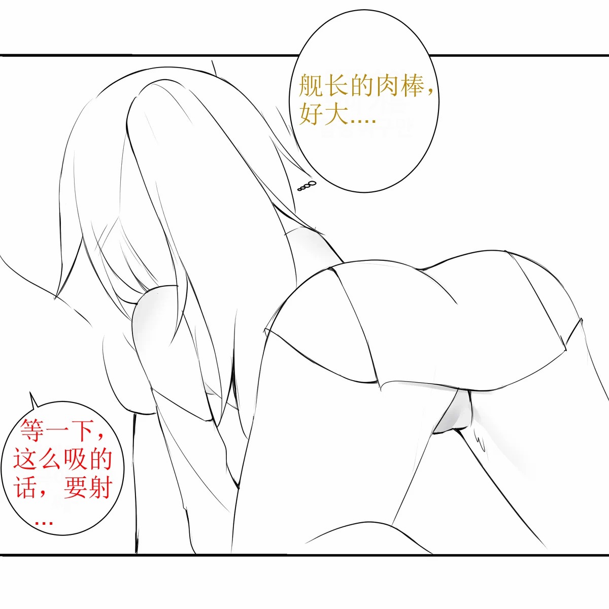 [GreenBreeze]Blade Durandal（honkai gakuen）[aqiaoge个人汉化] 16eme image