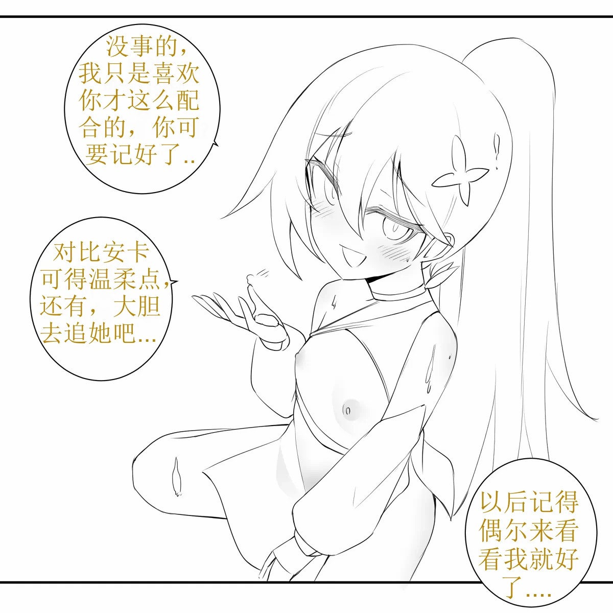 [GreenBreeze]Blade Durandal（honkai gakuen）[aqiaoge个人汉化] 19eme image