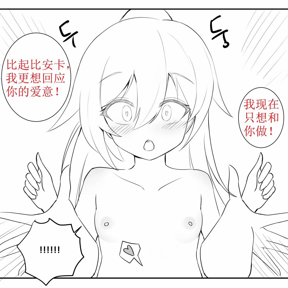 [GreenBreeze]Blade Durandal（honkai gakuen）[aqiaoge个人汉化] 21eme image