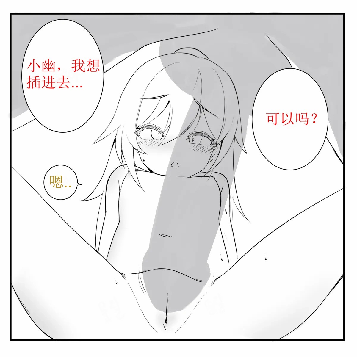 [GreenBreeze]Blade Durandal（honkai gakuen）[aqiaoge个人汉化] 22eme image