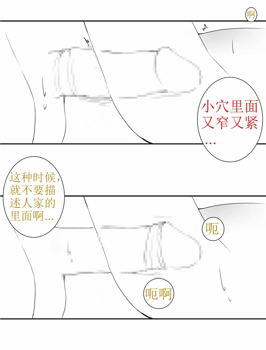 [GreenBreeze]Blade Durandal（honkai gakuen）[aqiaoge个人汉化] 23eme image