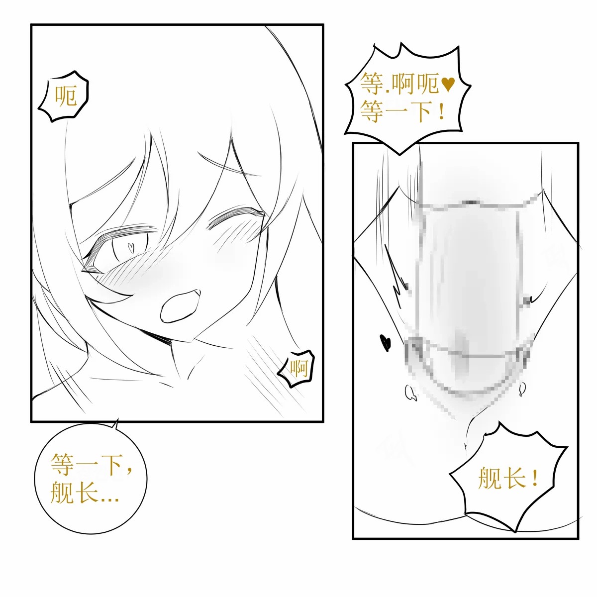 [GreenBreeze]Blade Durandal（honkai gakuen）[aqiaoge个人汉化] 25eme image