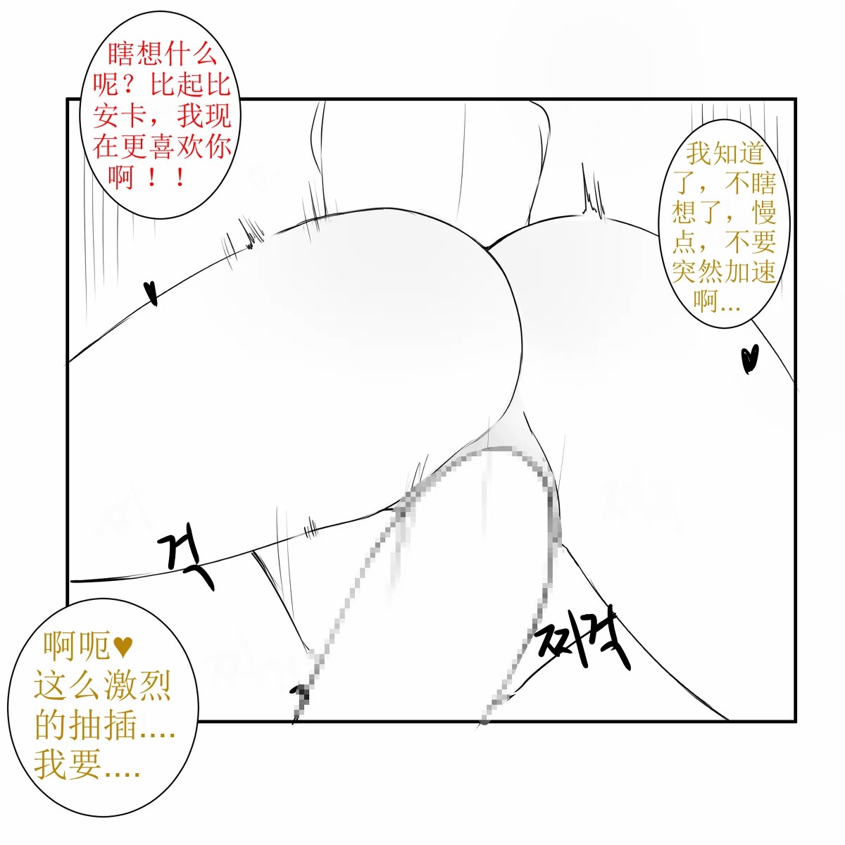 [GreenBreeze]Blade Durandal（honkai gakuen）[aqiaoge个人汉化] 27eme image