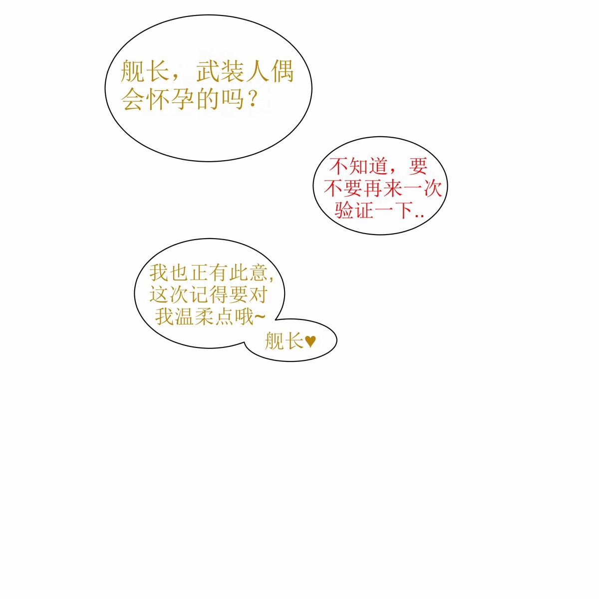 [GreenBreeze]Blade Durandal（honkai gakuen）[aqiaoge个人汉化] 29eme image