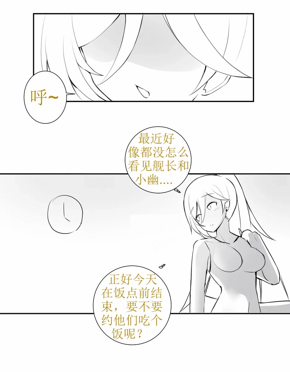 [GreenBreeze]Blade Durandal（honkai gakuen）[aqiaoge个人汉化] 31eme image