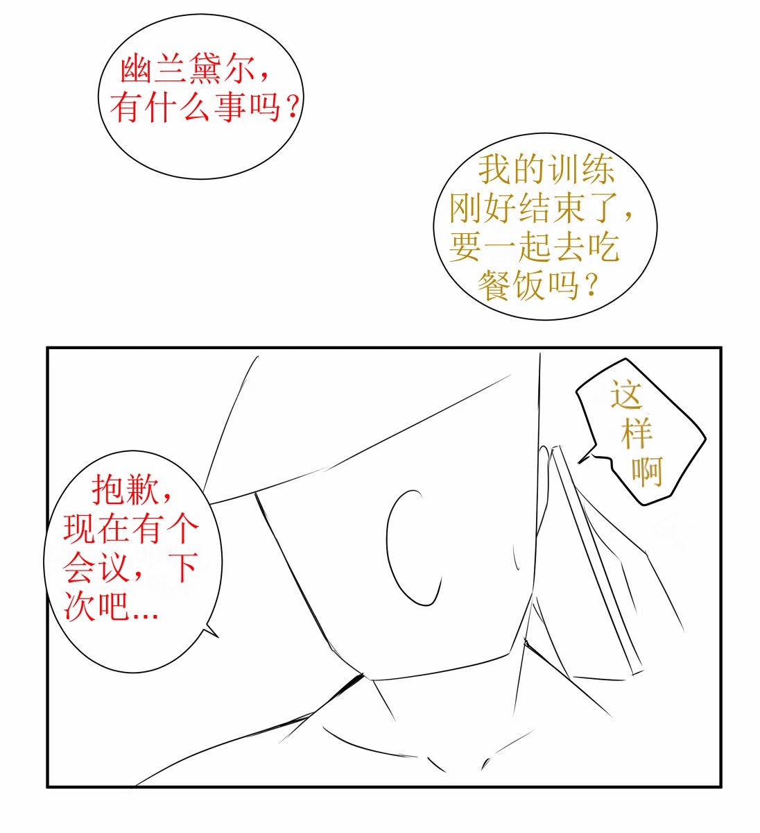 [GreenBreeze]Blade Durandal（honkai gakuen）[aqiaoge个人汉化] 32eme image