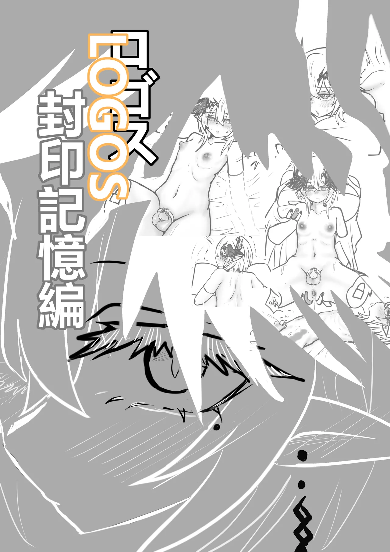 Logos尘封记忆篇 图片编号 1