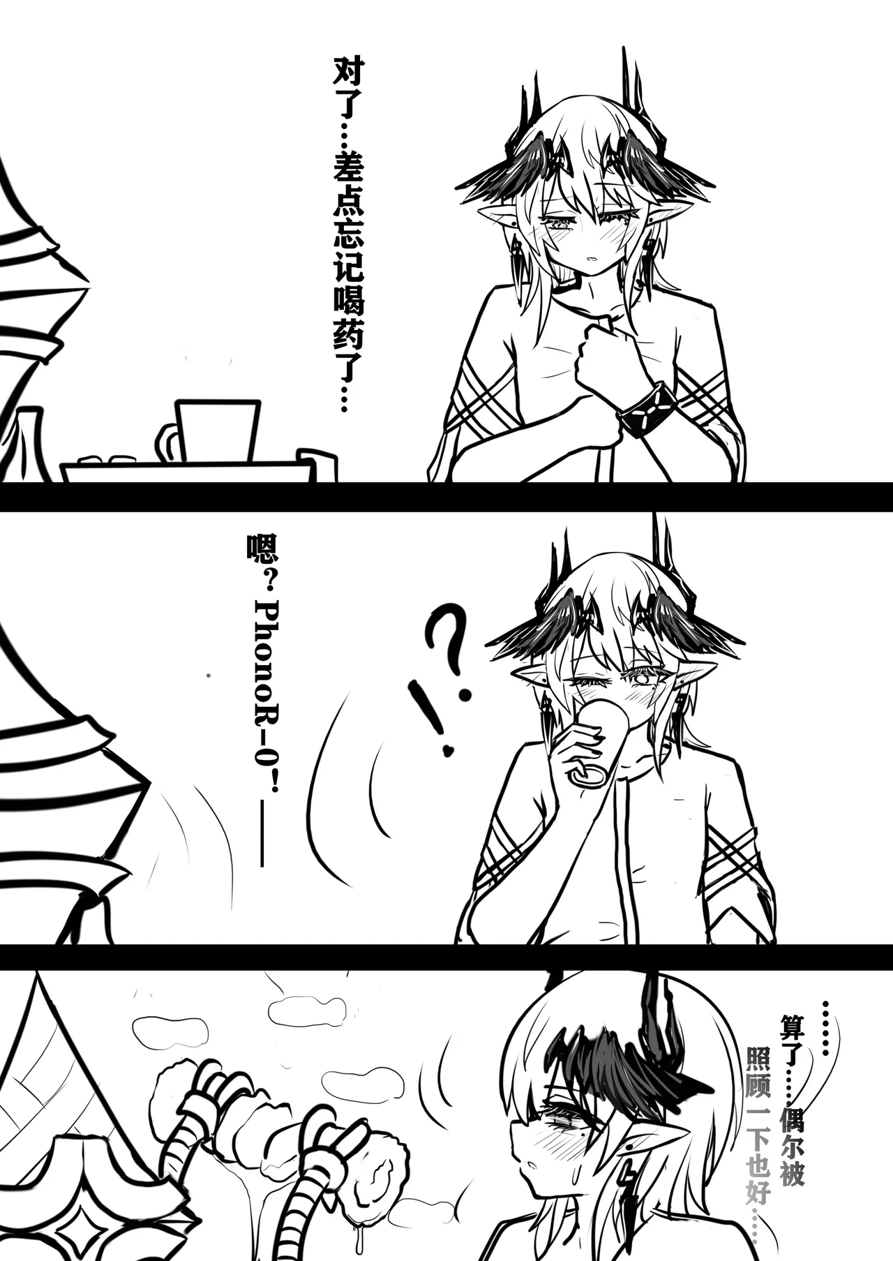 Logos尘封记忆篇 图片编号 3