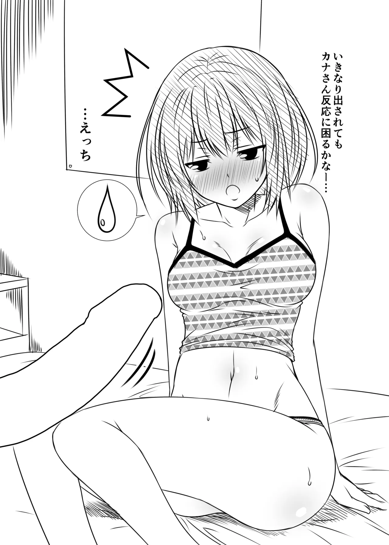 [Check Mate! (Yua)] Kohaku Biyori Gaiden -Kasou Kousai with Kana-san [Digital] изображение № 3