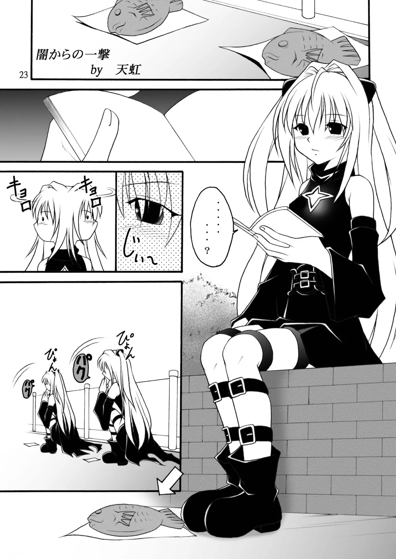 [Asanoya (Amaniji, Kittsu)] Yami-tan Nyuru Nyuru Seme - Yami-tan's Slimy Violation (To LOVE-Ru) [Digital] Bildnummer 22