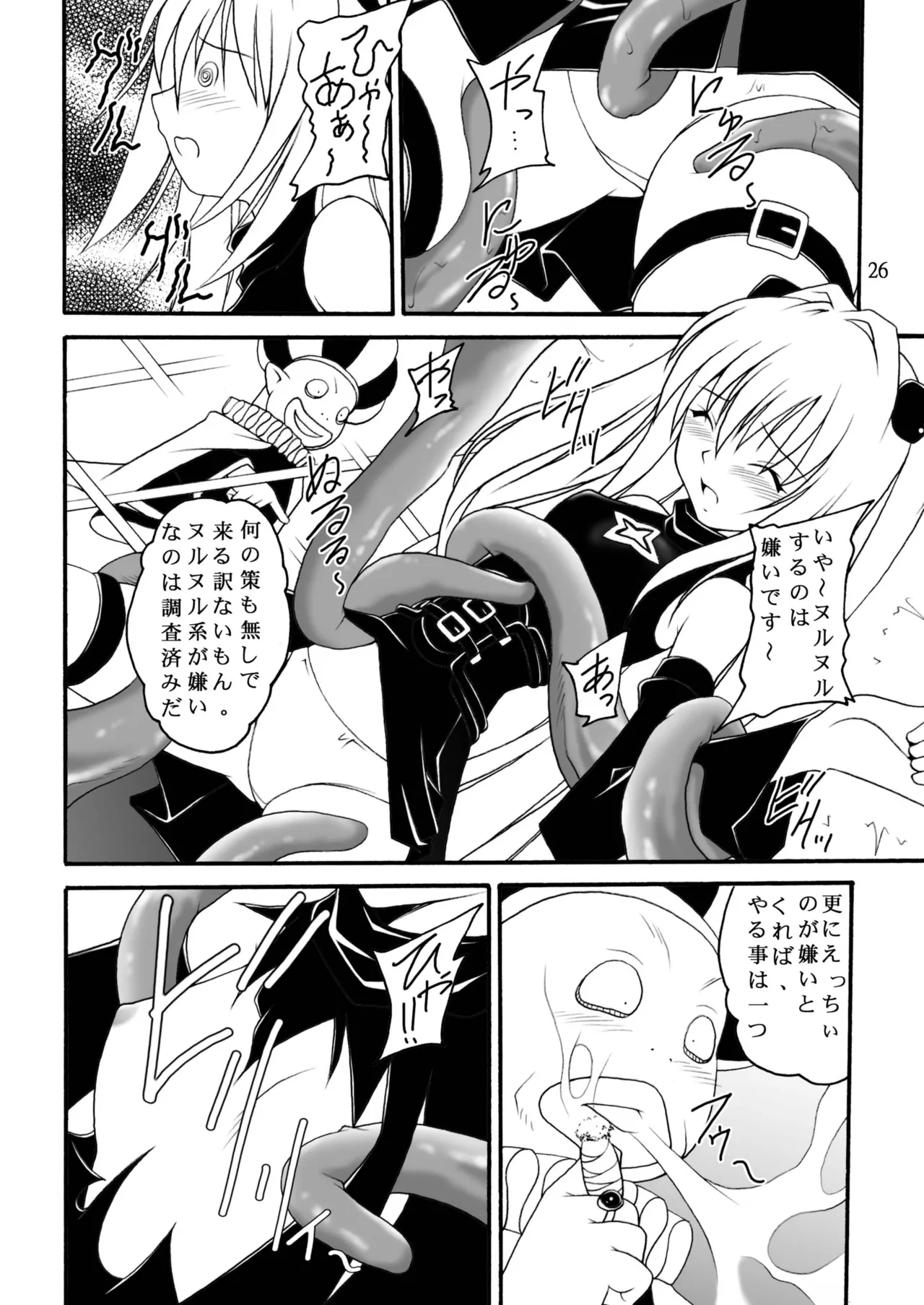 [Asanoya (Amaniji, Kittsu)] Yami-tan Nyuru Nyuru Seme - Yami-tan's Slimy Violation (To LOVE-Ru) [Digital] Bildnummer 25