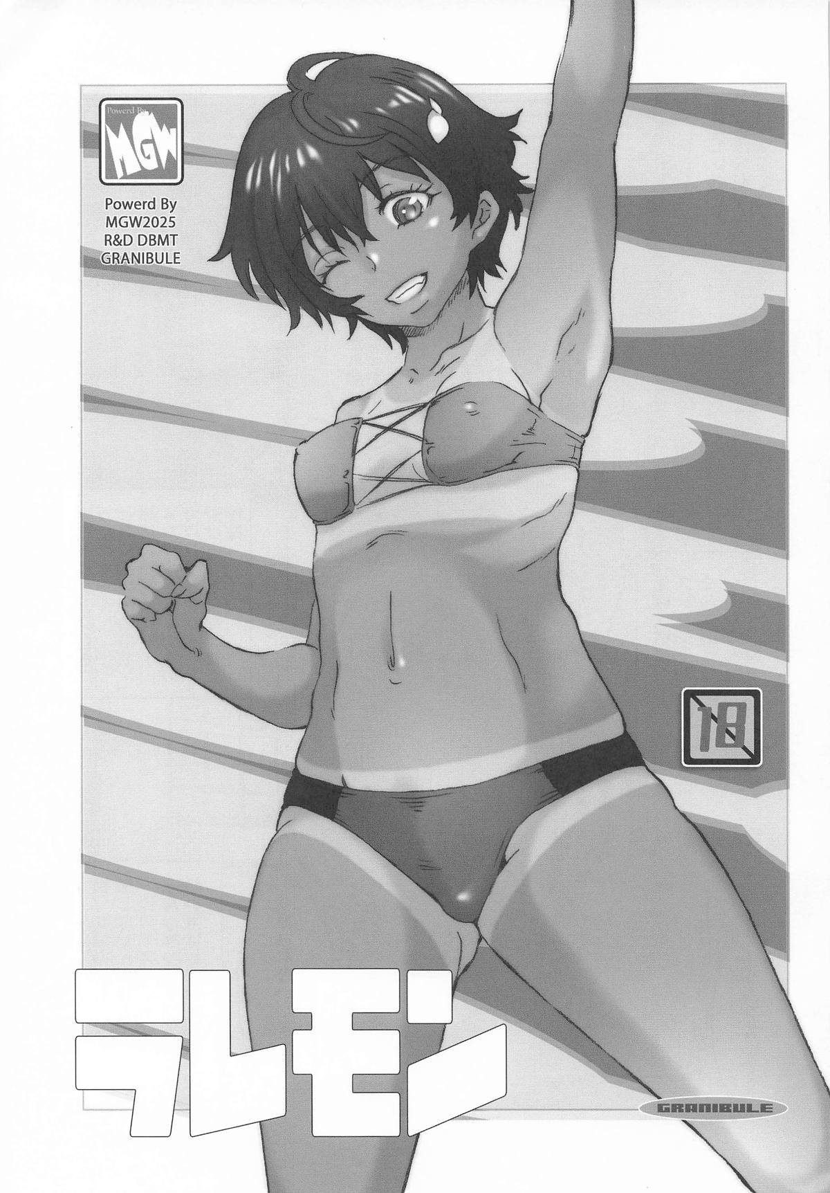 [MGW (位相同爆)] ラレモン (負けヒロインが多すぎる!) 图片编号 2