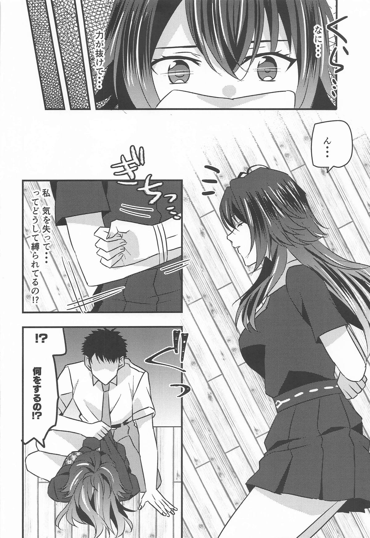 [アキノメルパ (秋乃めるぱ)] プロデュースを断られたのでレイプしました 月村手毬編 (学園アイドルマスター) 图片编号 4