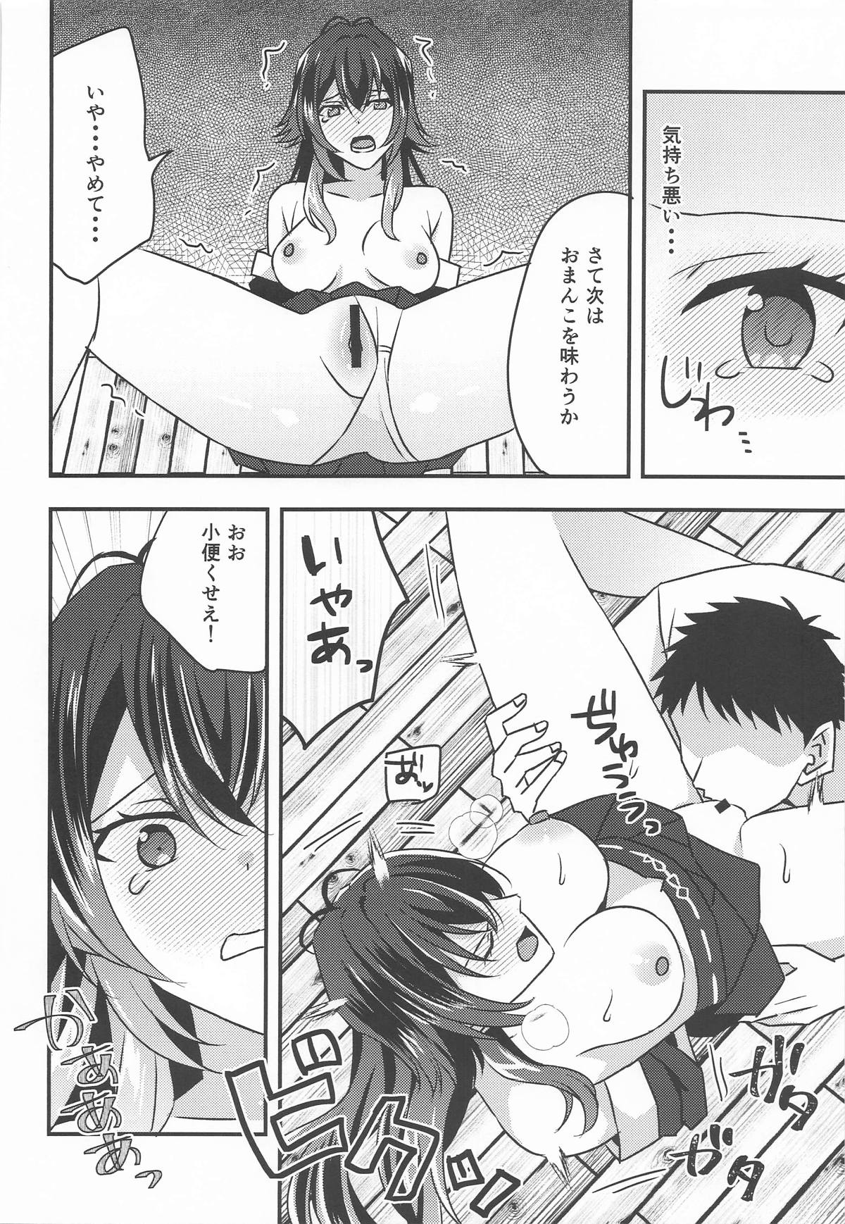 [アキノメルパ (秋乃めるぱ)] プロデュースを断られたのでレイプしました 月村手毬編 (学園アイドルマスター) 图片编号 6