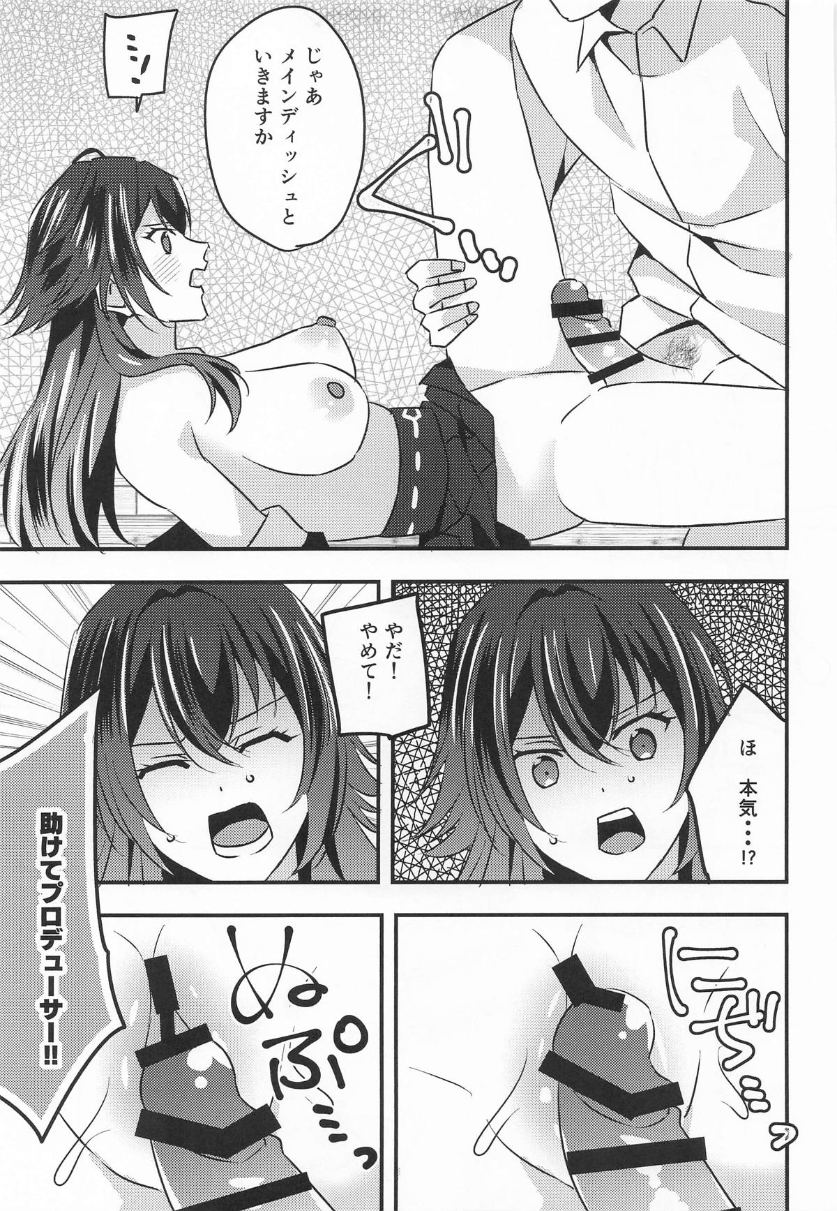 [アキノメルパ (秋乃めるぱ)] プロデュースを断られたのでレイプしました 月村手毬編 (学園アイドルマスター) 图片编号 9