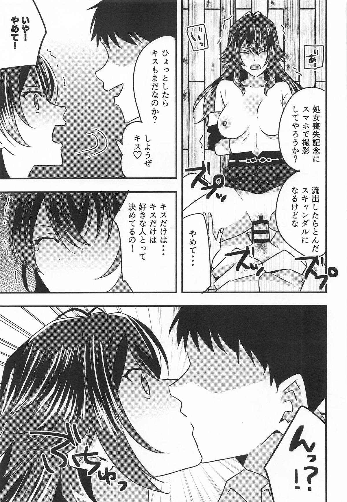 [アキノメルパ (秋乃めるぱ)] プロデュースを断られたのでレイプしました 月村手毬編 (学園アイドルマスター) 图片编号 11