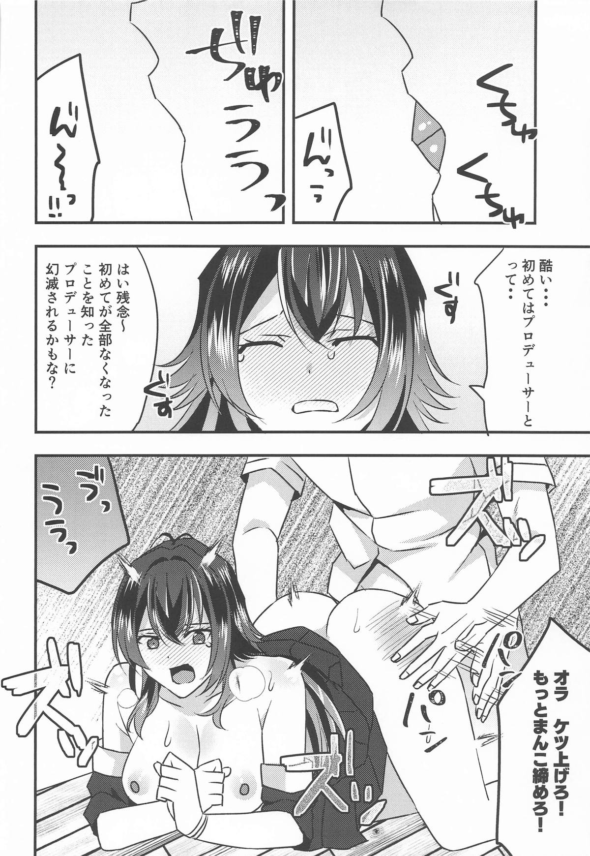 [アキノメルパ (秋乃めるぱ)] プロデュースを断られたのでレイプしました 月村手毬編 (学園アイドルマスター) 图片编号 12