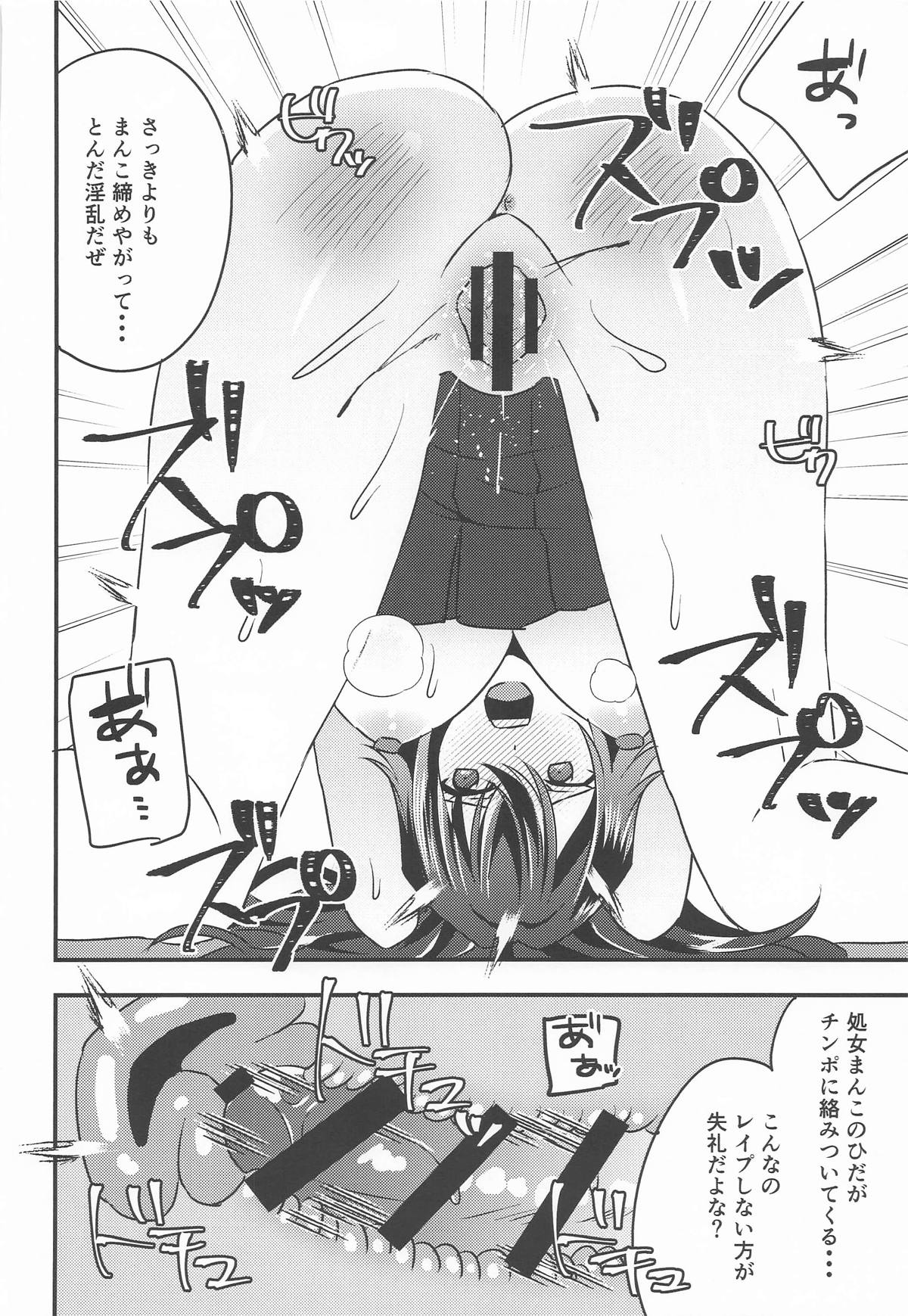 [アキノメルパ (秋乃めるぱ)] プロデュースを断られたのでレイプしました 月村手毬編 (学園アイドルマスター) 图片编号 14