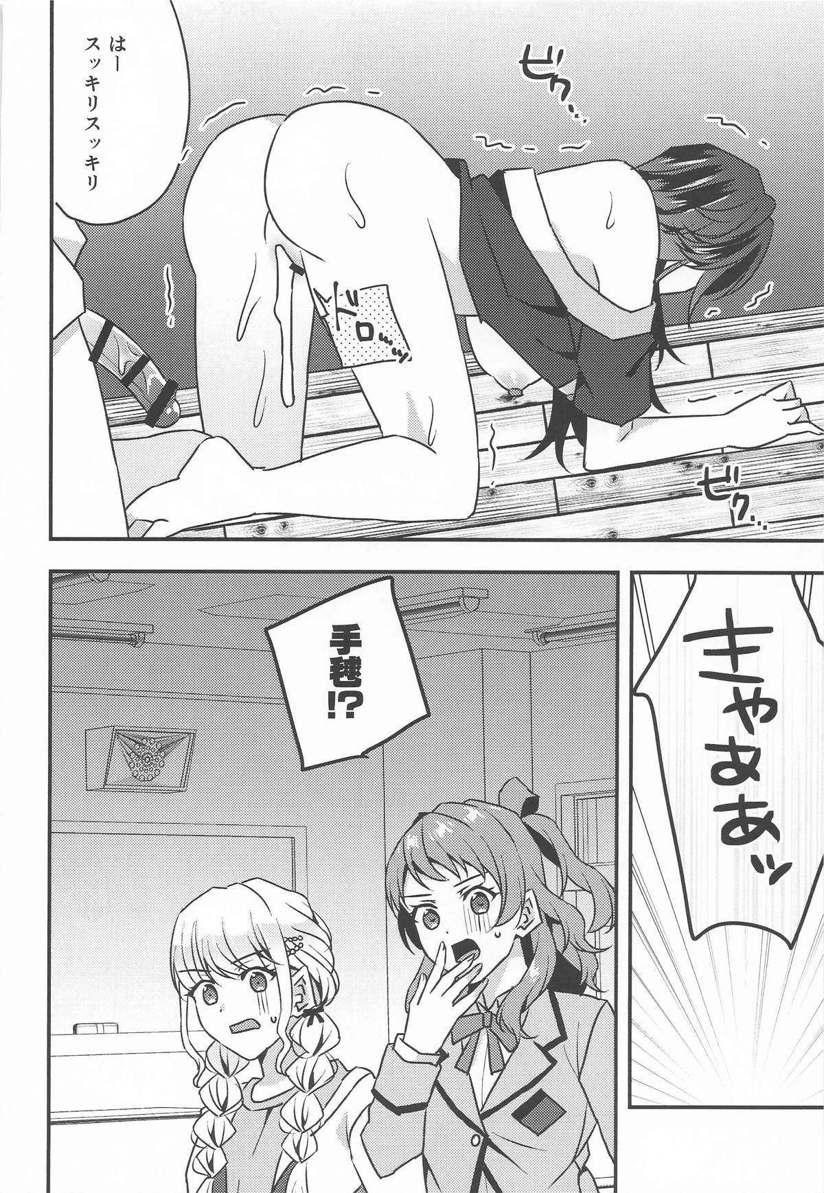 [アキノメルパ (秋乃めるぱ)] プロデュースを断られたのでレイプしました 月村手毬編 (学園アイドルマスター) 图片编号 16