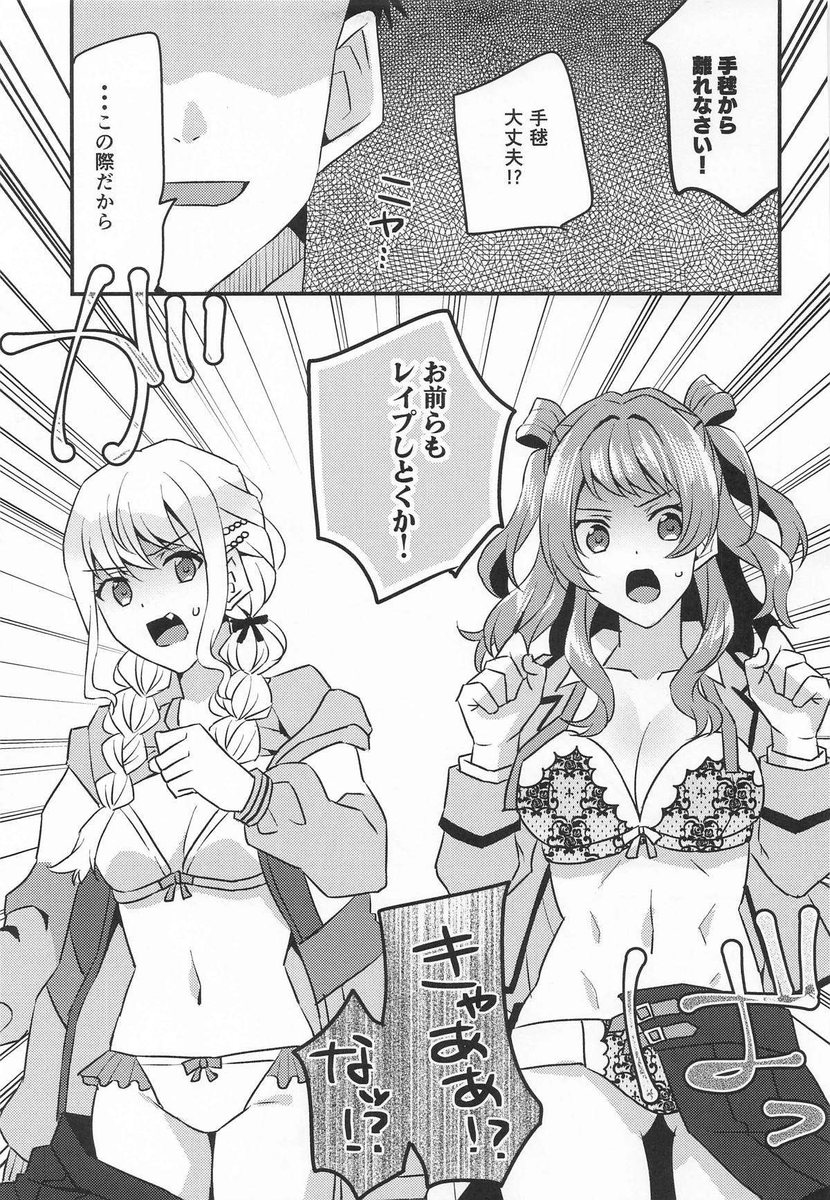 [アキノメルパ (秋乃めるぱ)] プロデュースを断られたのでレイプしました 月村手毬編 (学園アイドルマスター) 图片编号 17