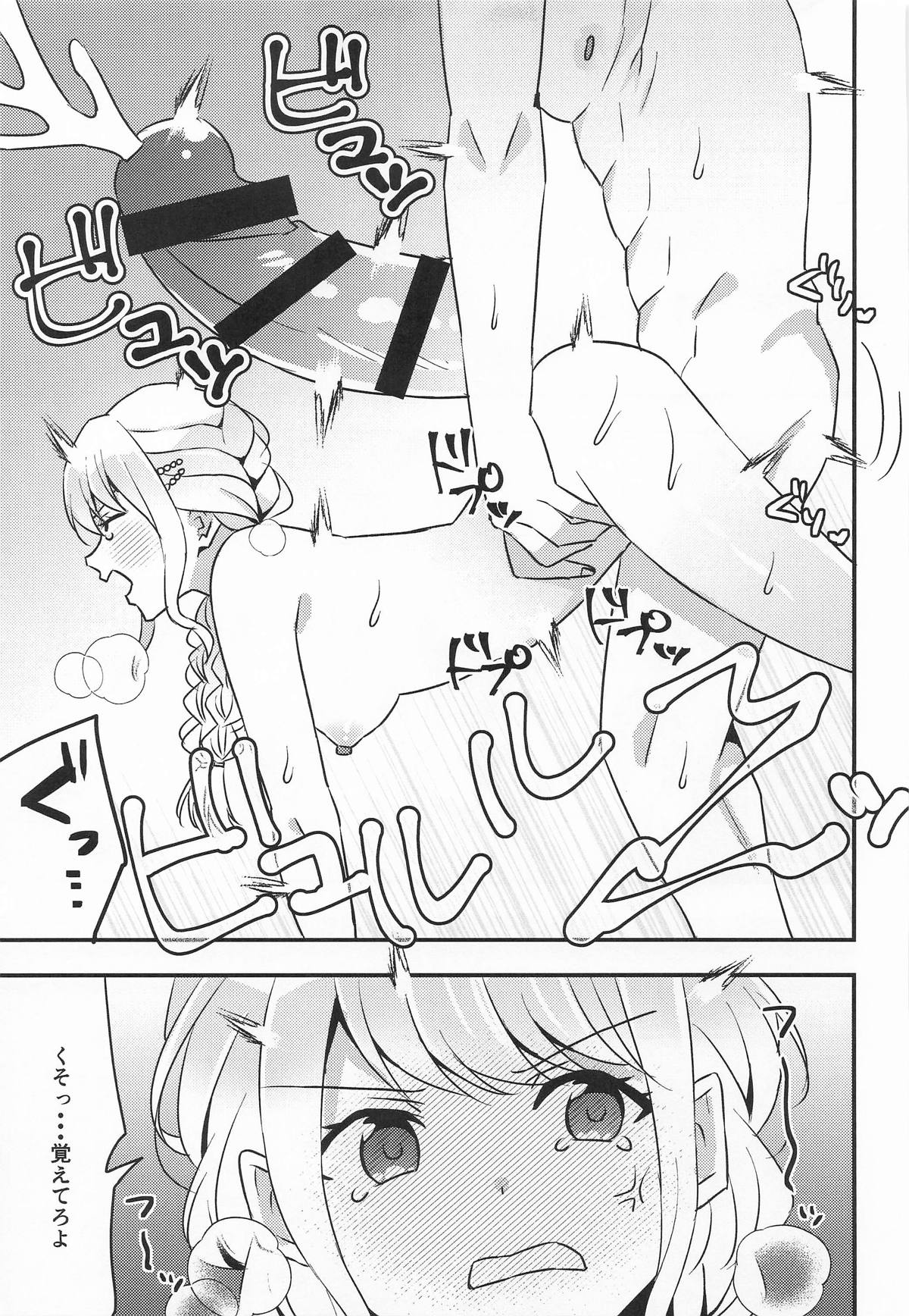 [アキノメルパ (秋乃めるぱ)] プロデュースを断られたのでレイプしました 月村手毬編 (学園アイドルマスター) 图片编号 21