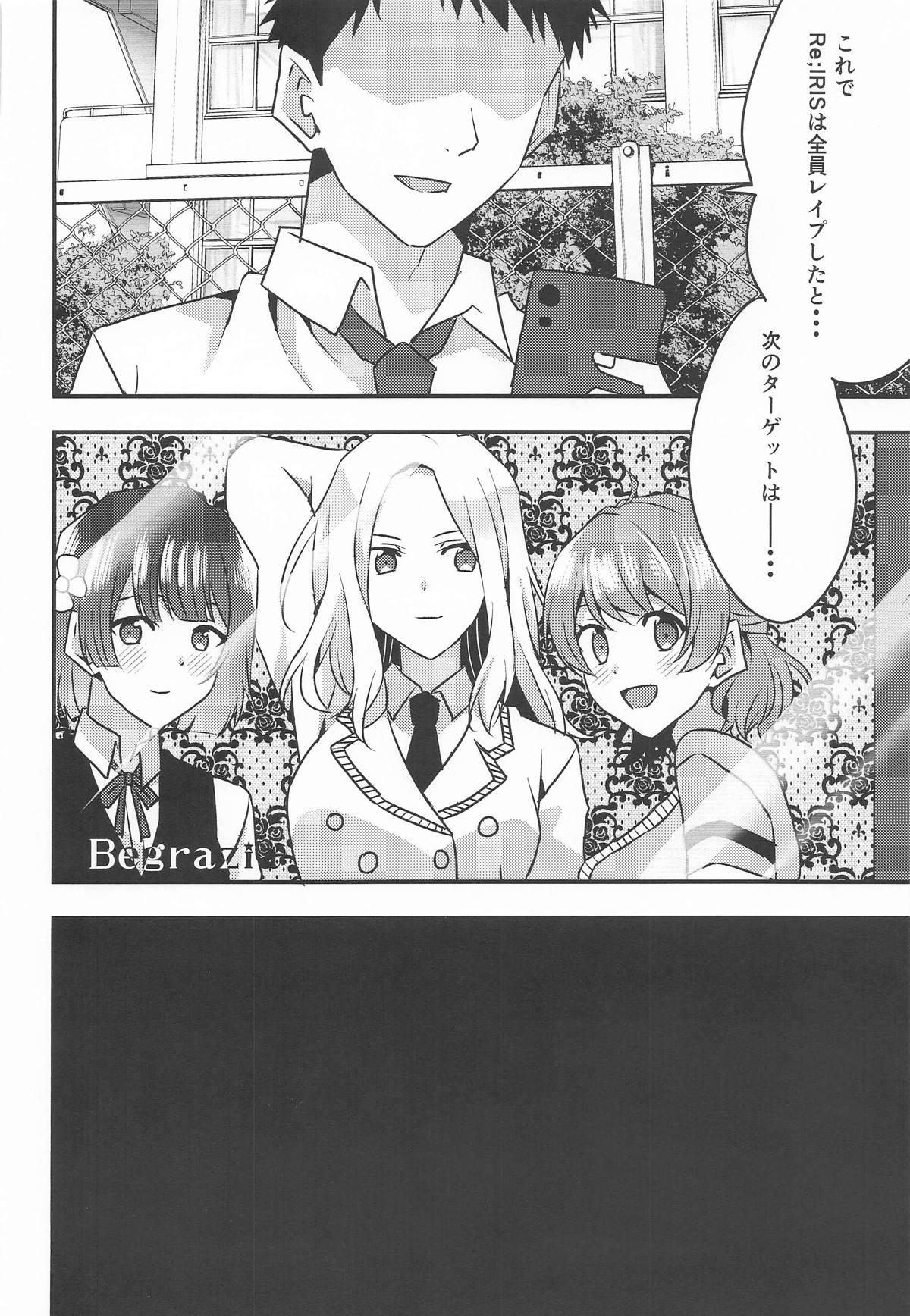 [アキノメルパ (秋乃めるぱ)] プロデュースを断られたのでレイプしました 月村手毬編 (学園アイドルマスター) 图片编号 22