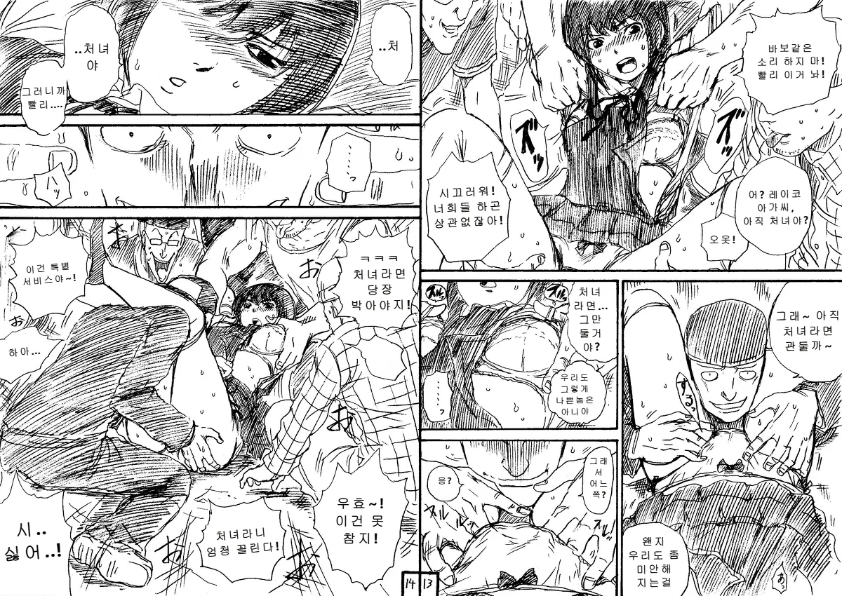 [Jakoten] Tokan nite x Jumper Skirt JK x Otoko-tachi | 토관에서 [Korean] 图片编号 7