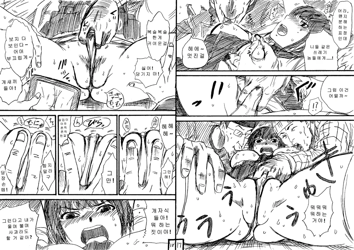 [Jakoten] Tokan nite x Jumper Skirt JK x Otoko-tachi | 토관에서 [Korean] 图片编号 9