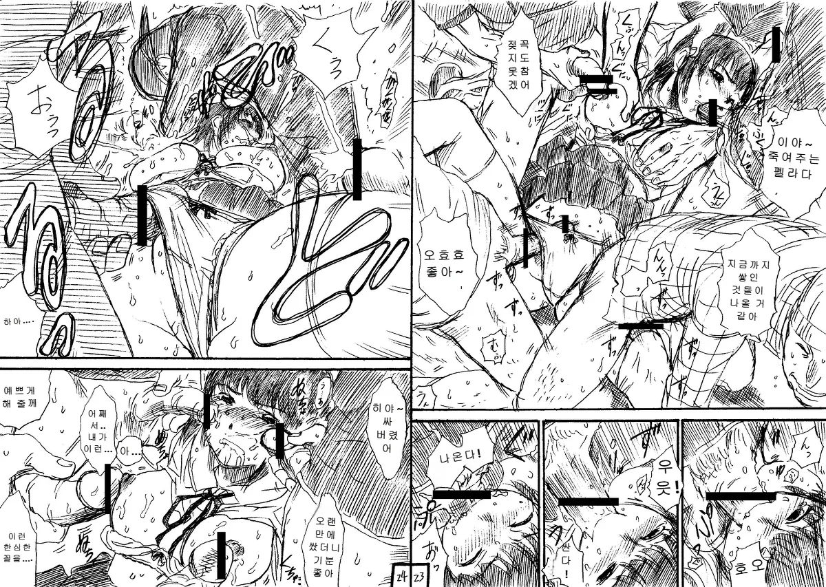 [Jakoten] Tokan nite x Jumper Skirt JK x Otoko-tachi | 토관에서 [Korean] 图片编号 12