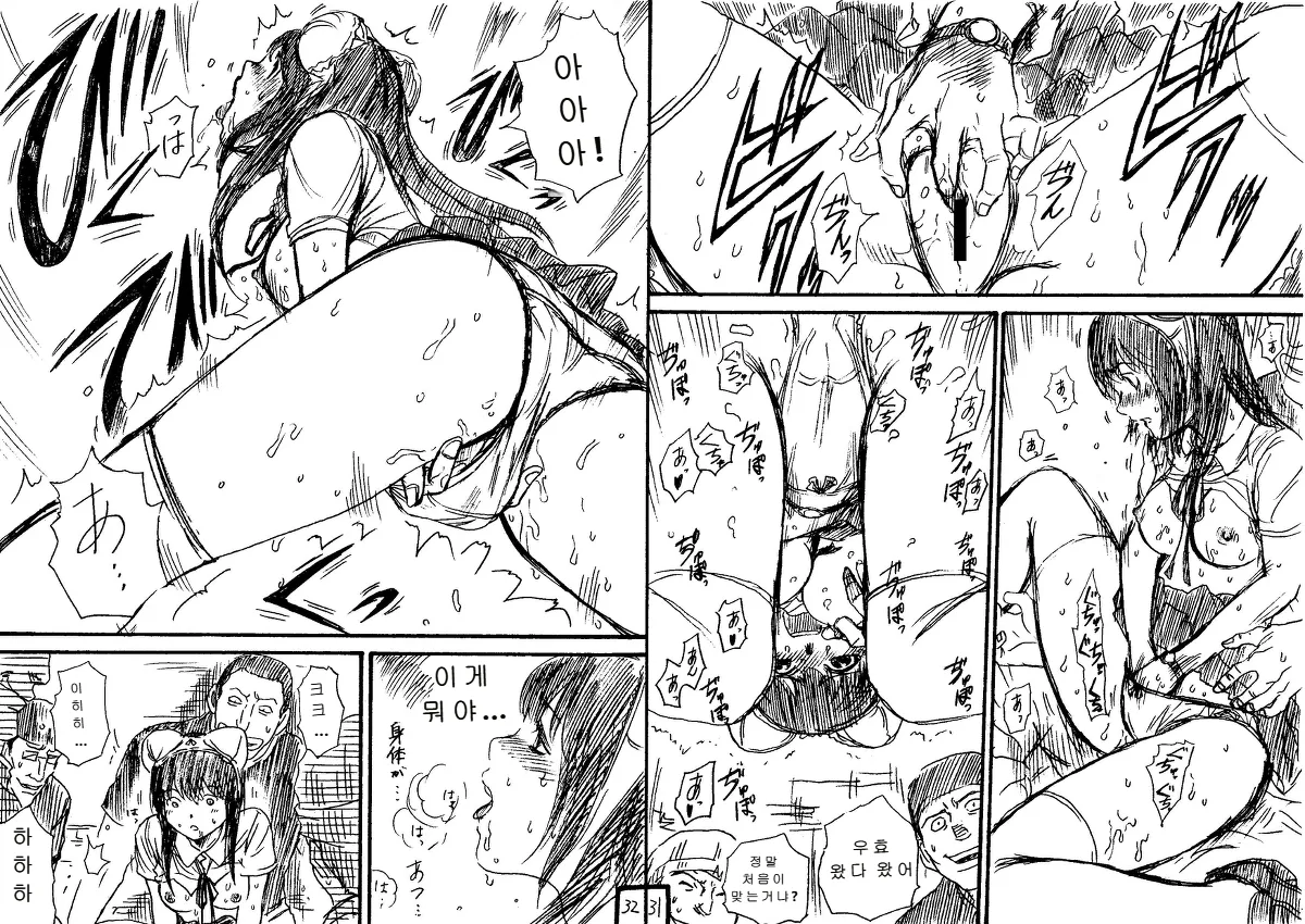 [Jakoten] Tokan nite x Jumper Skirt JK x Otoko-tachi | 토관에서 [Korean] 图片编号 16