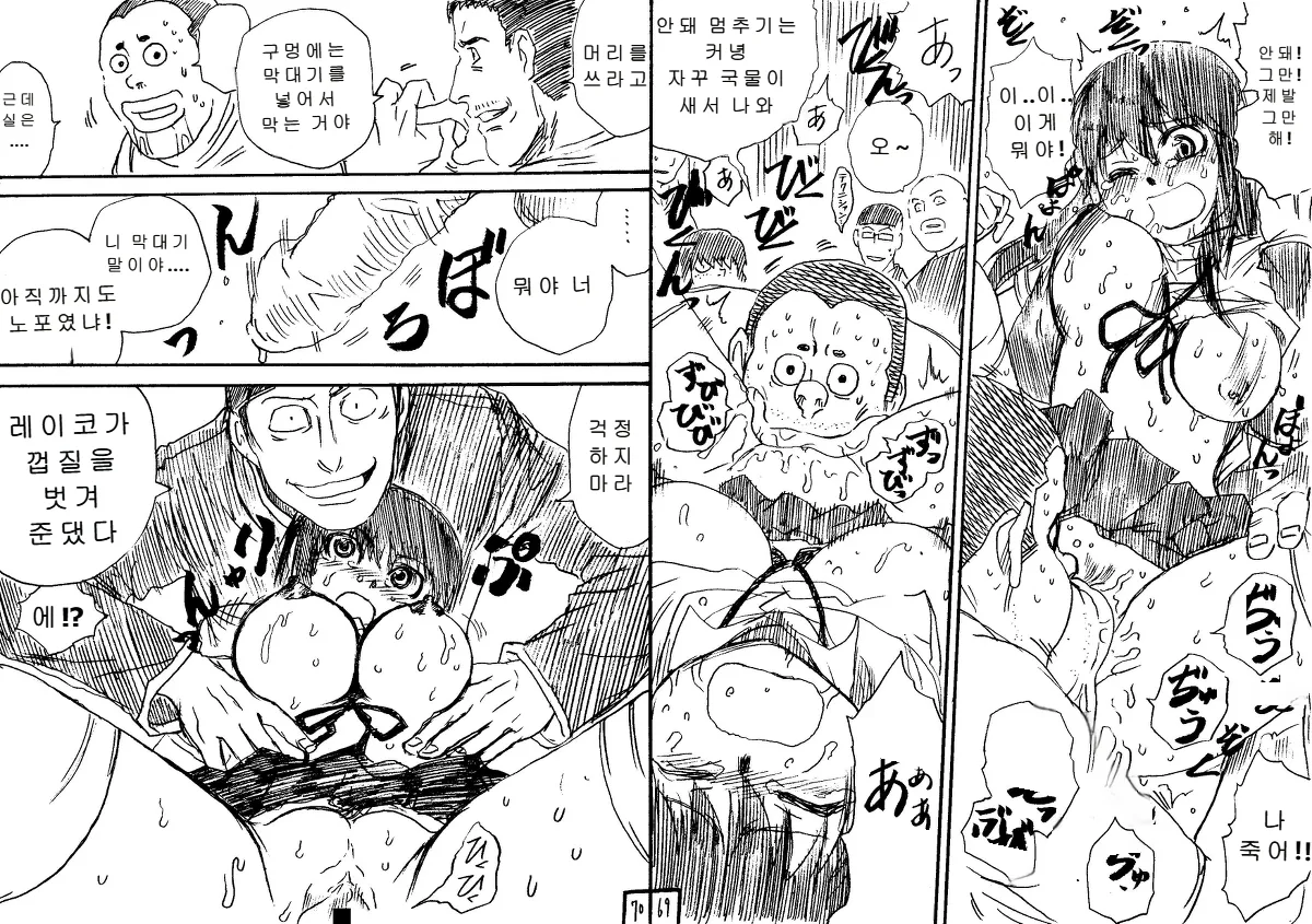 [Jakoten] Tokan nite x Jumper Skirt JK x Otoko-tachi | 토관에서 [Korean] 图片编号 35