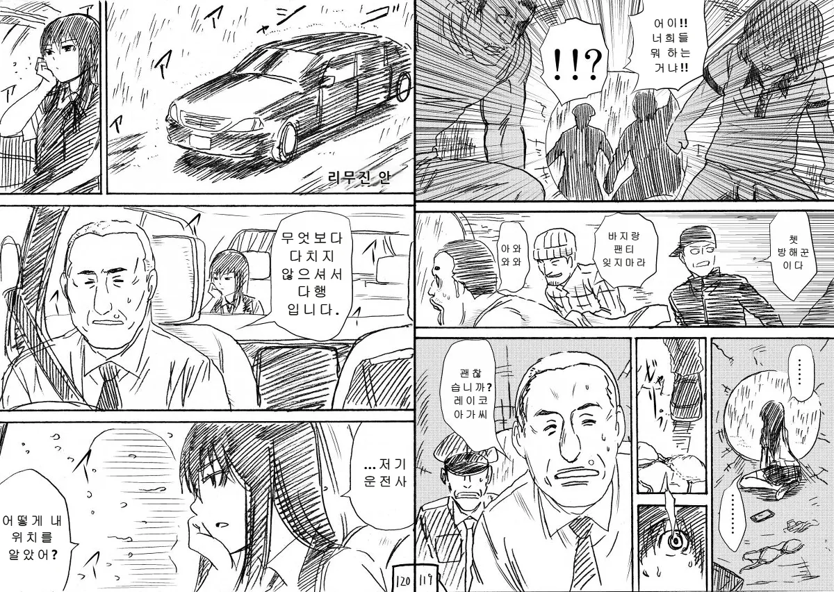 [Jakoten] Tokan nite x Jumper Skirt JK x Otoko-tachi | 토관에서 [Korean] 图片编号 60