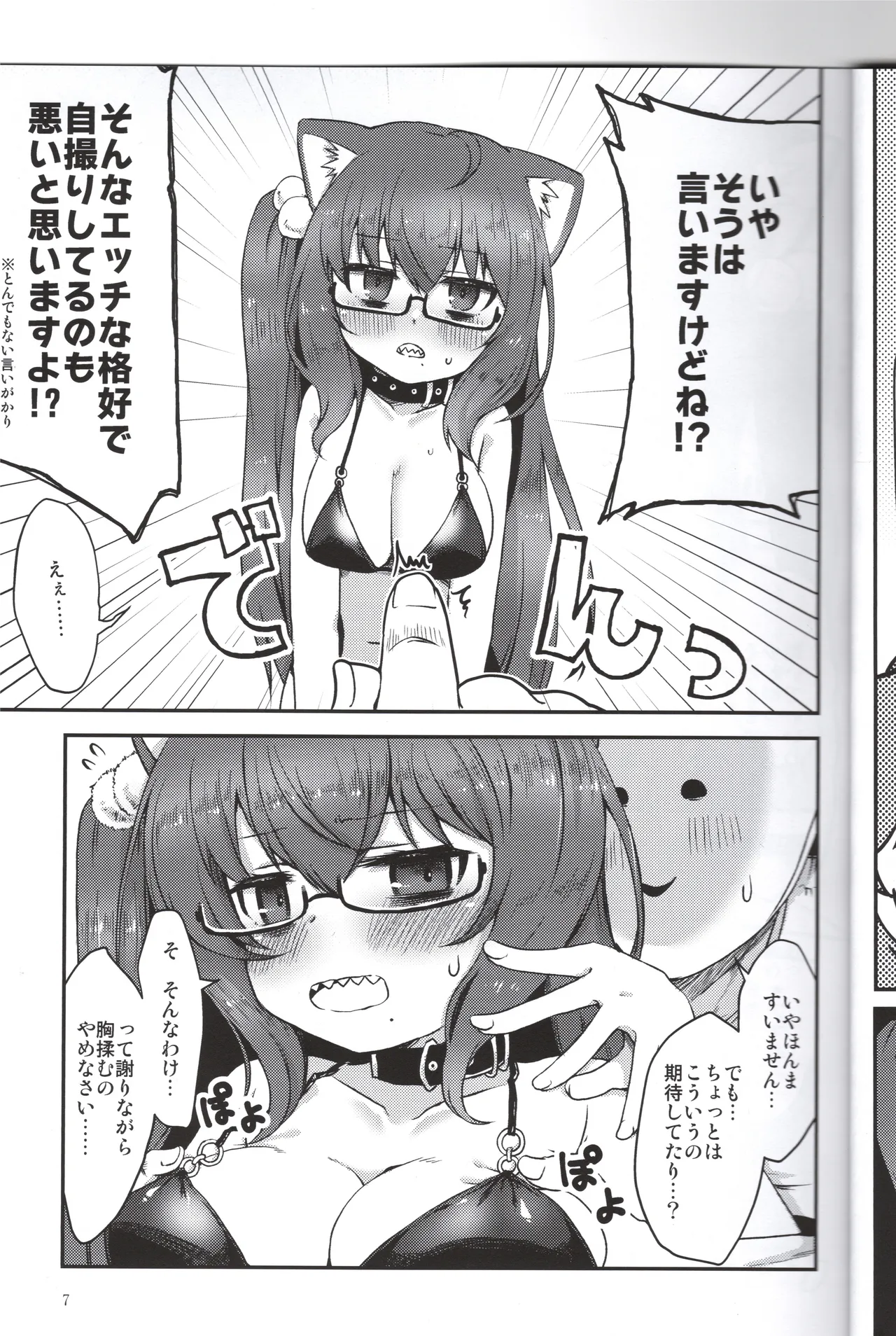 (Amakawa Galaxy) Ero's Reg Book (VRChat) image number 6