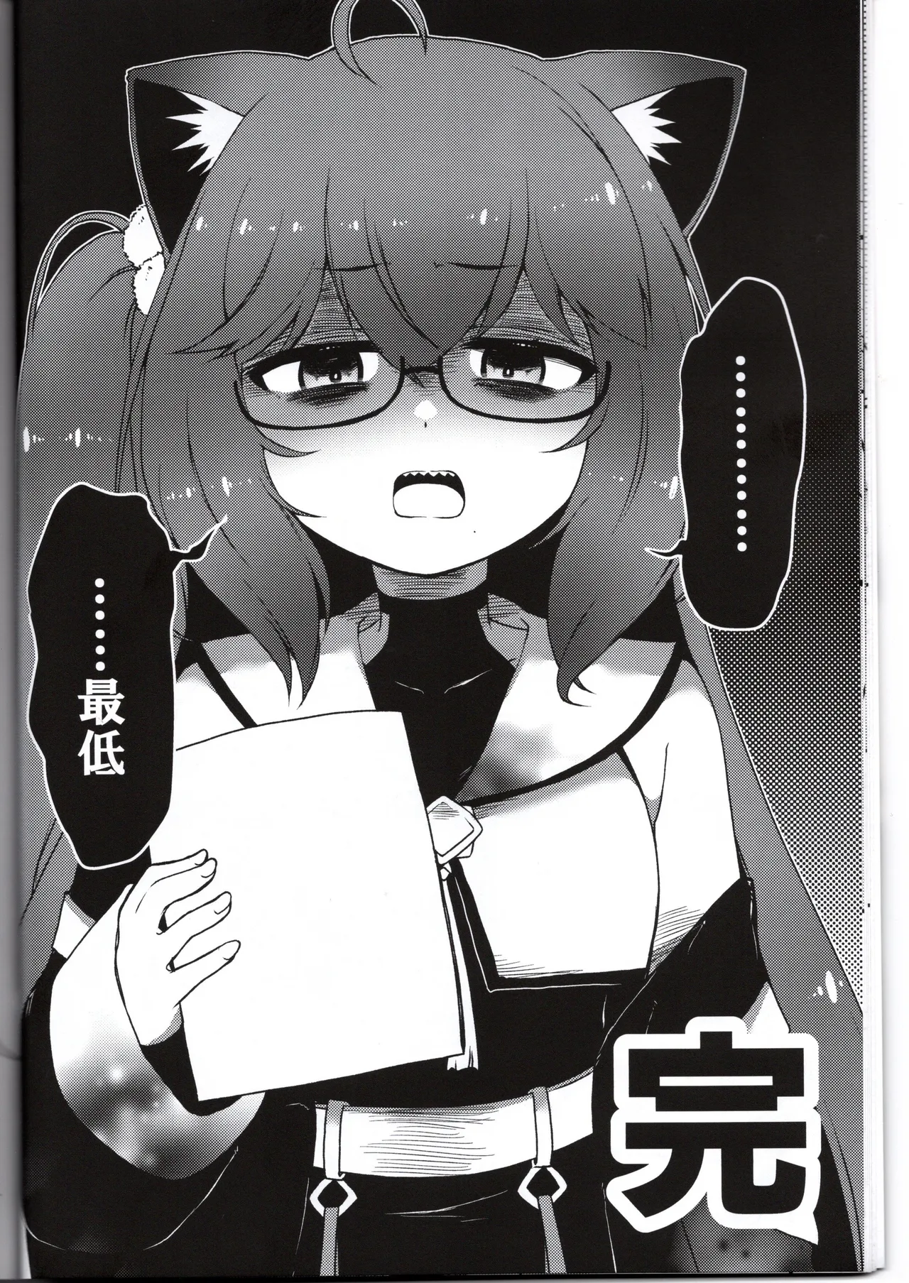 (Amakawa Galaxy) Ero's Reg Book (VRChat) image number 13