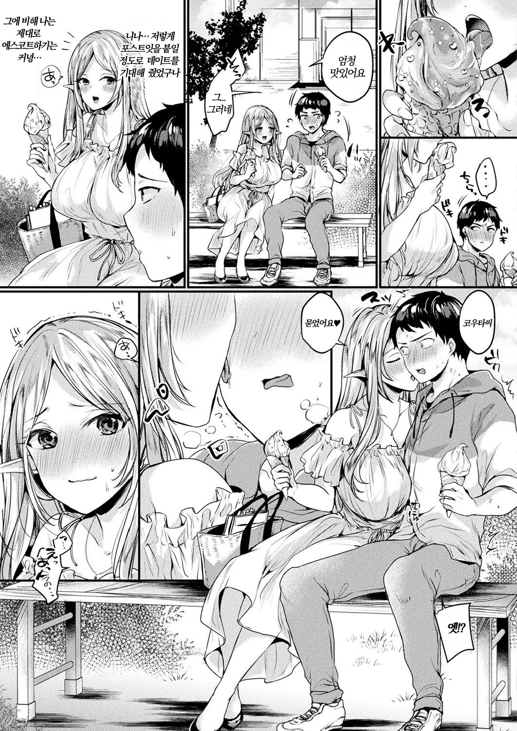 [Kirekawa] Elf na Kanojo to Dokidoki Date | 엘프 여친과 두근두근 데이트 (COMIC Unreal 2019-08 Vol. 80) [Korean] [Digital] image number 3